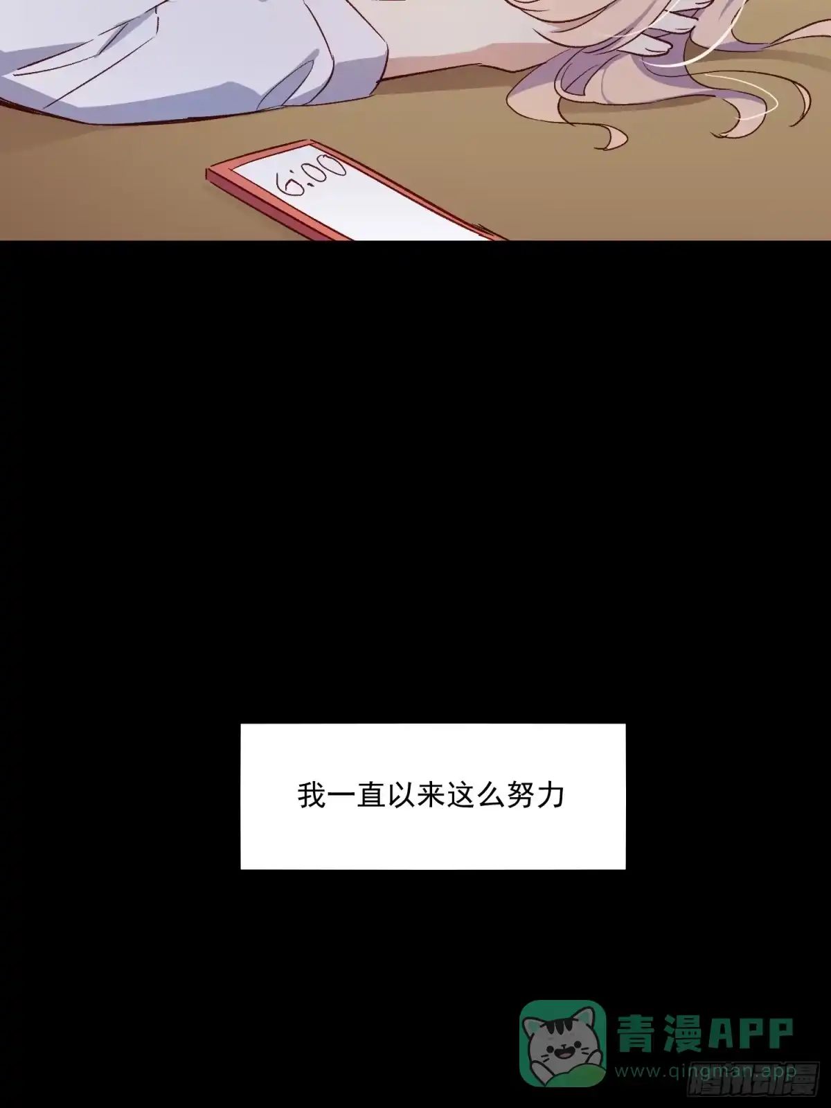 《摇摇晃晃》02话 我的过去 第61页