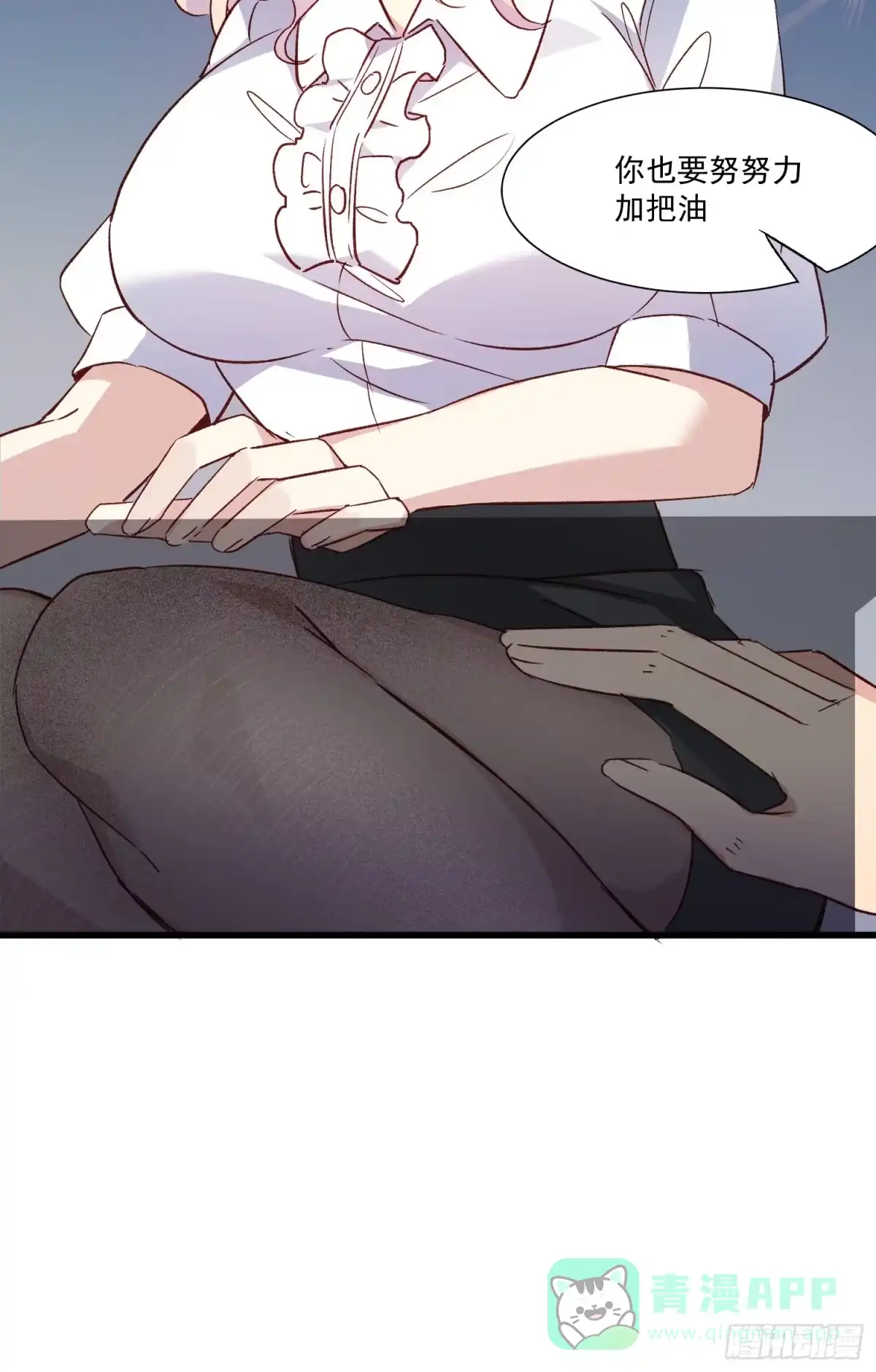 《摇摇晃晃》02话 我的过去 第51页