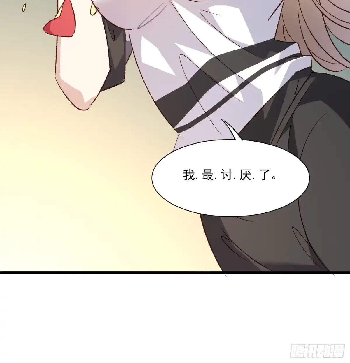 《摇摇晃晃》02话 我的过去 第75页