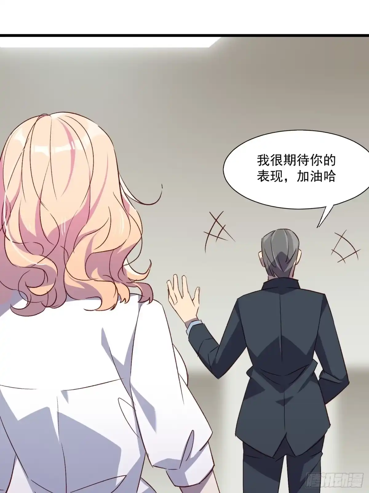 《摇摇晃晃》02话 我的过去 第57页
