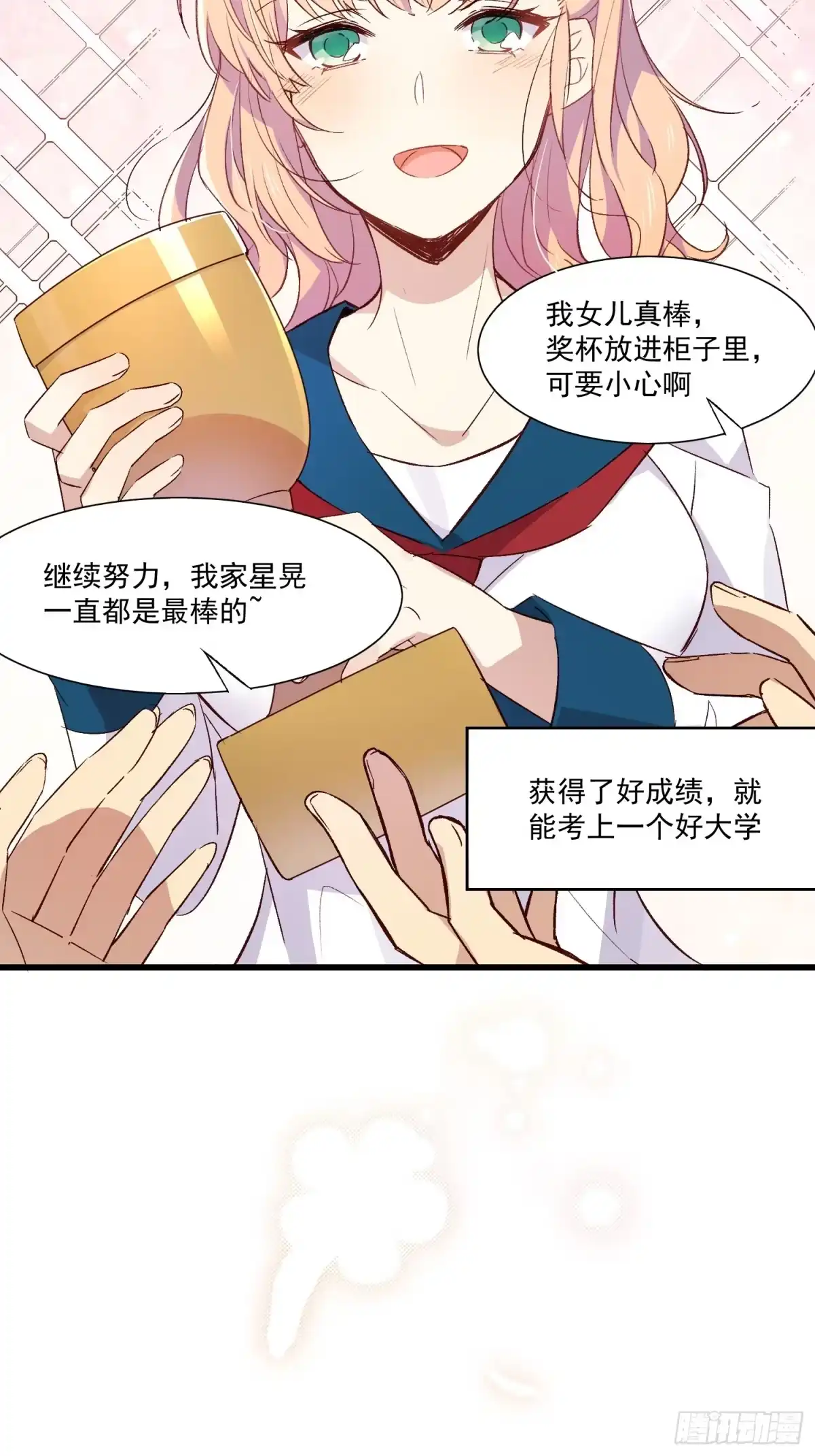 《摇摇晃晃》02话 我的过去 第5页