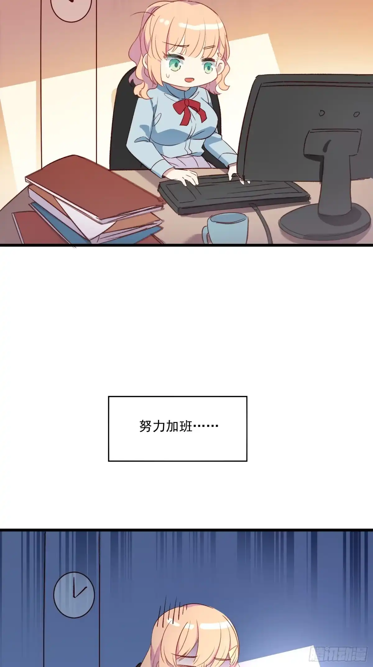 《摇摇晃晃》02话 我的过去 第30页