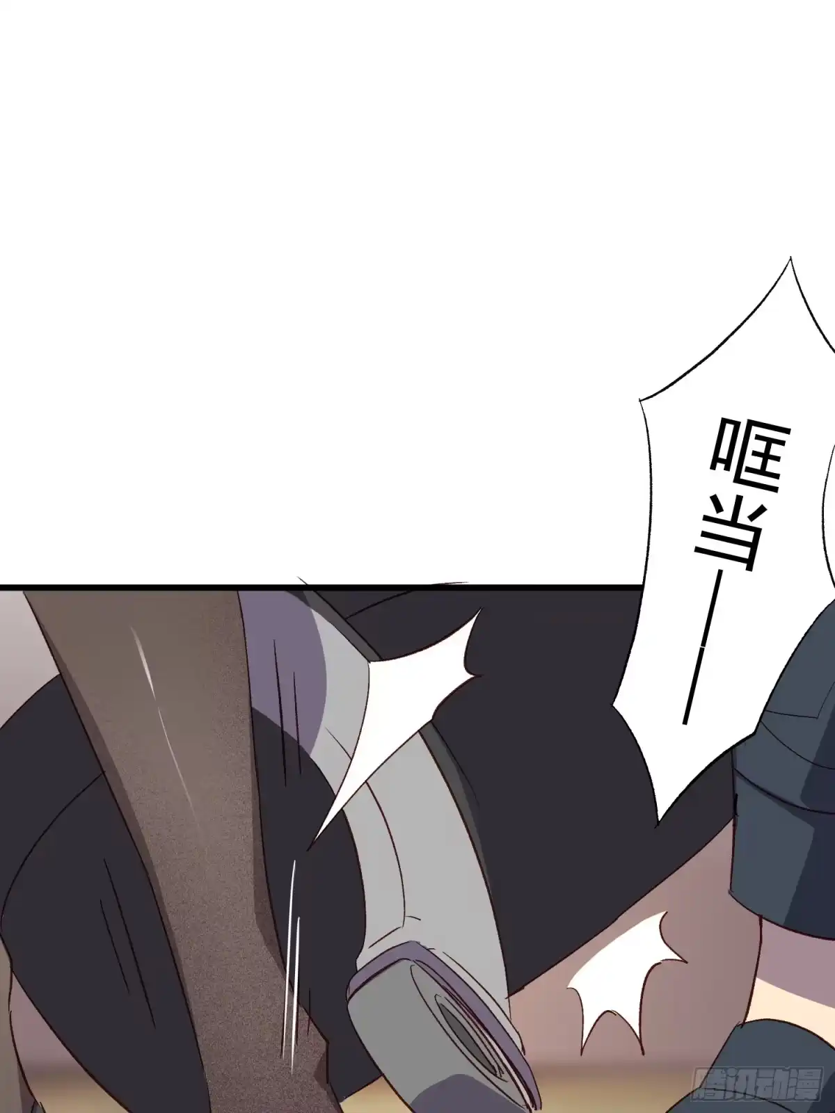 《摇摇晃晃》02话 我的过去 第55页