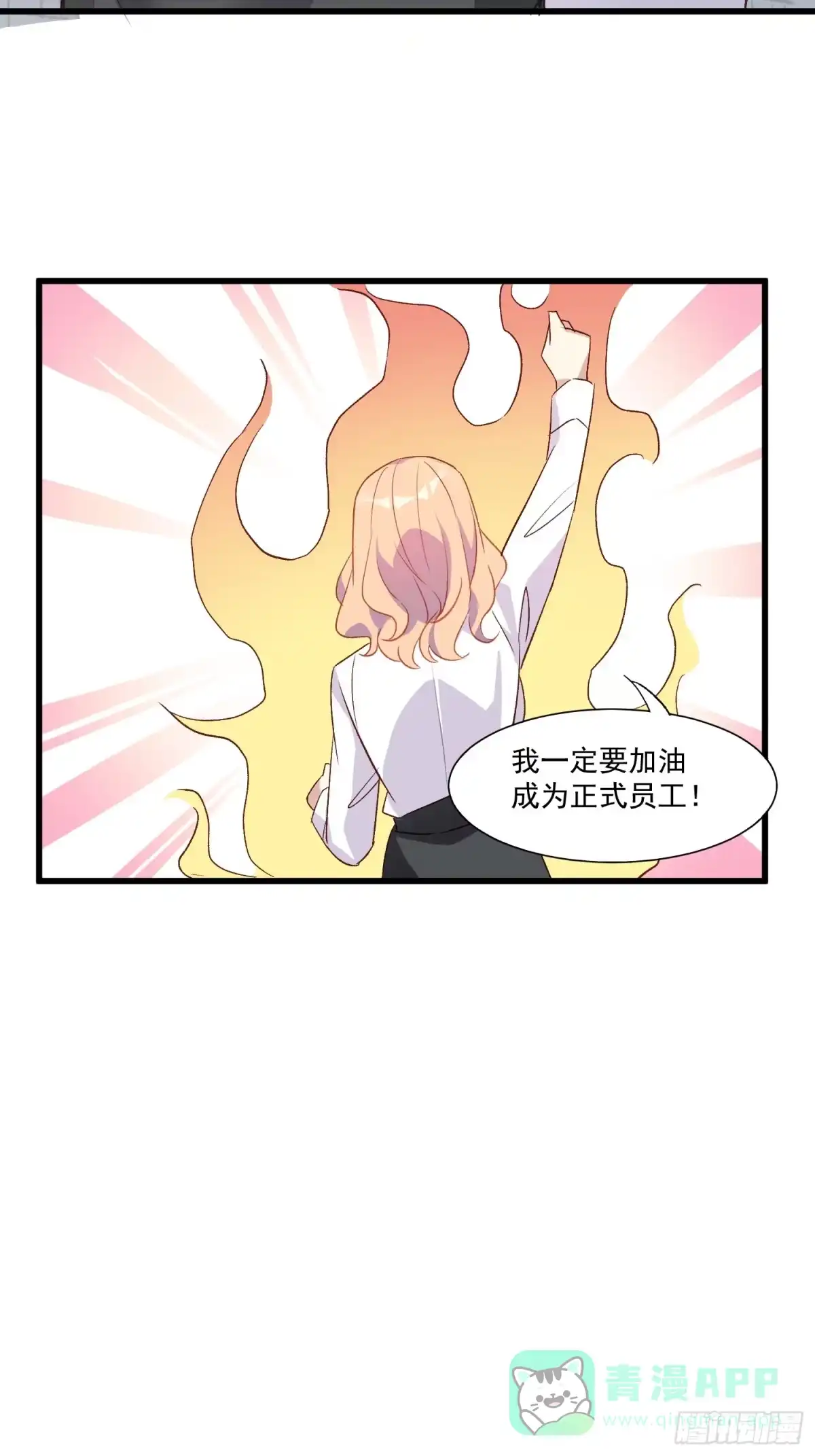 《摇摇晃晃》02话 我的过去 第26页