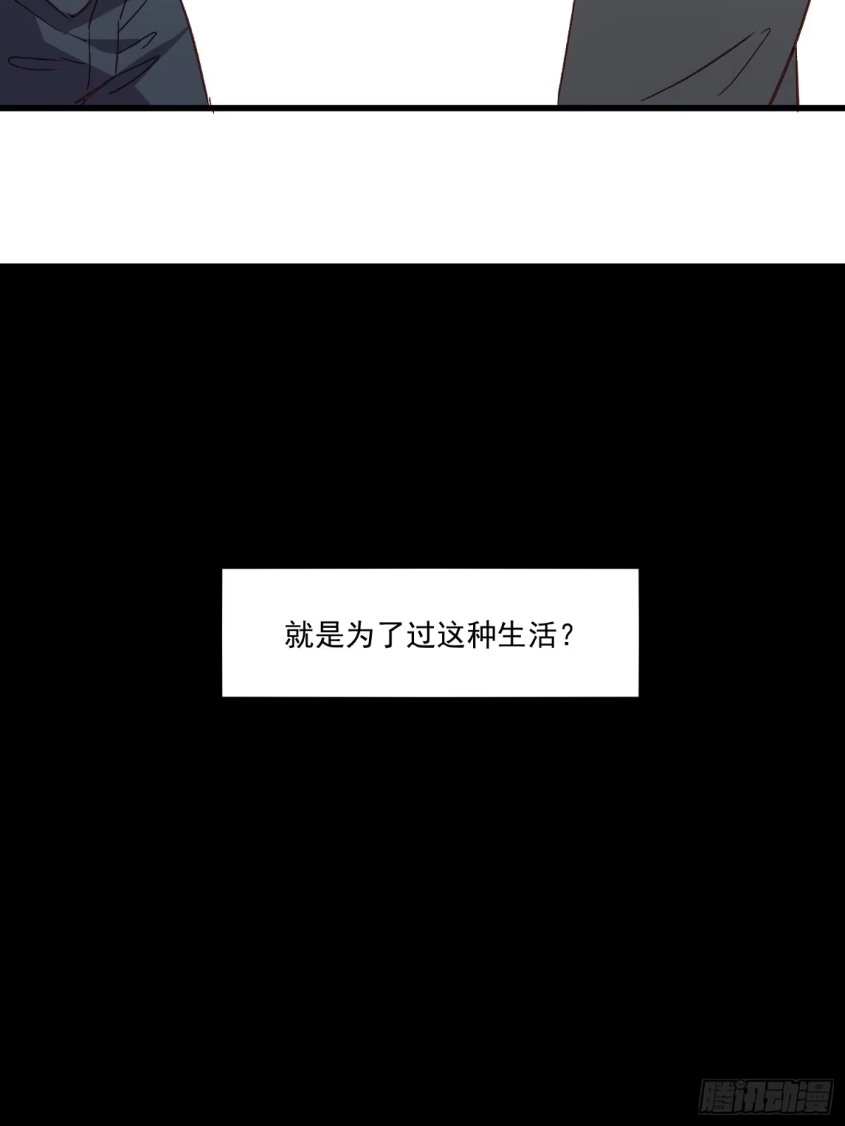 《摇摇晃晃》02话 我的过去 第63页