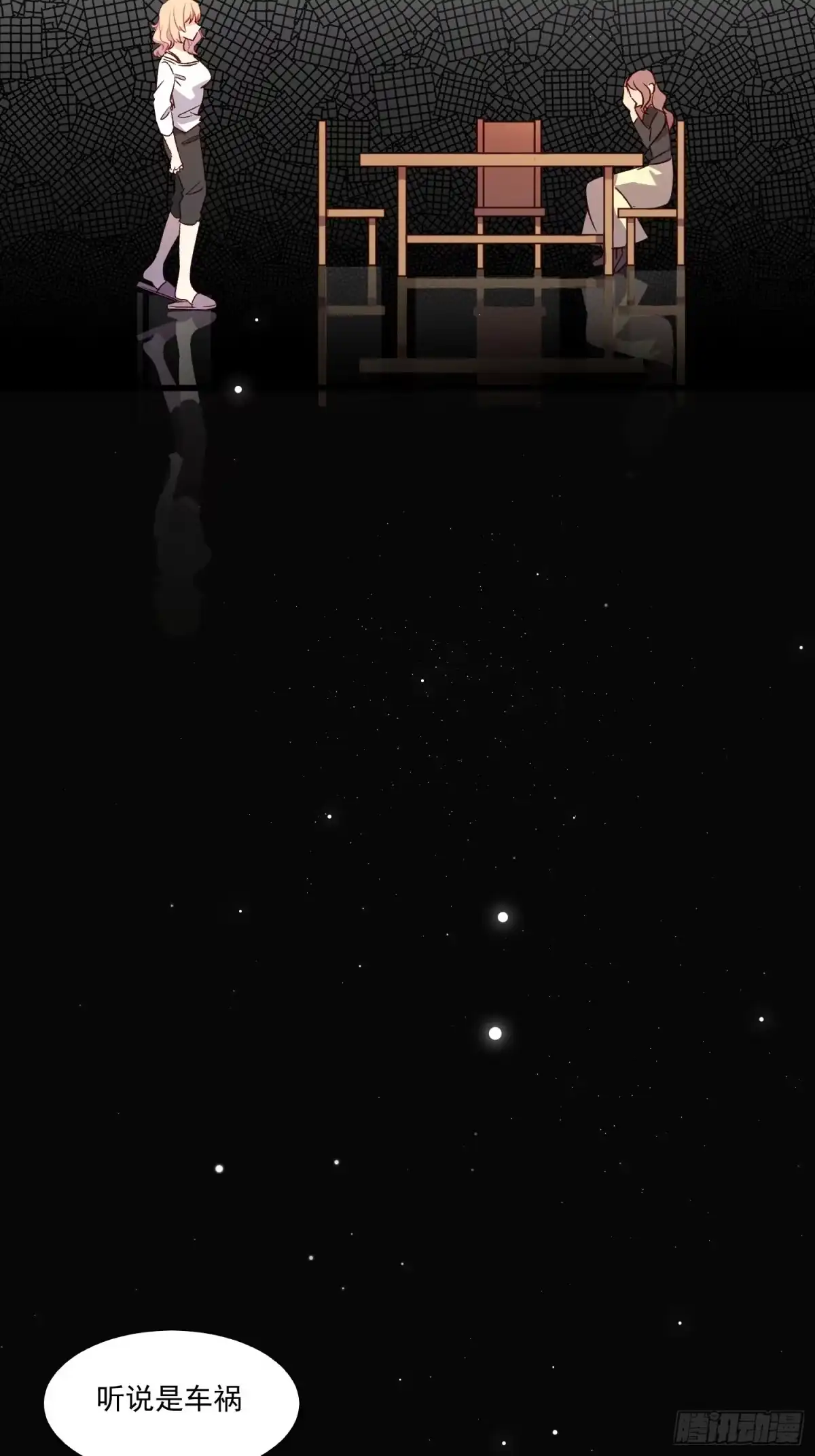《摇摇晃晃》02话 我的过去 第13页