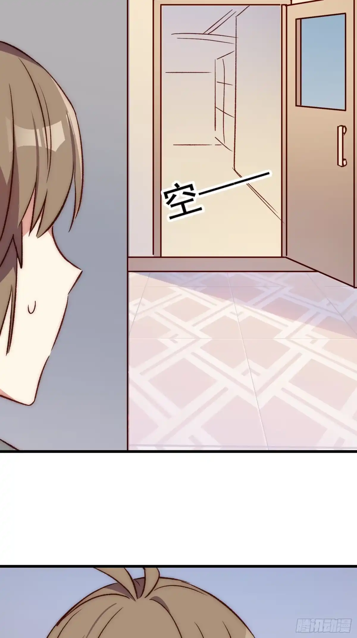 《摇摇晃晃》29 哦豁 第4页