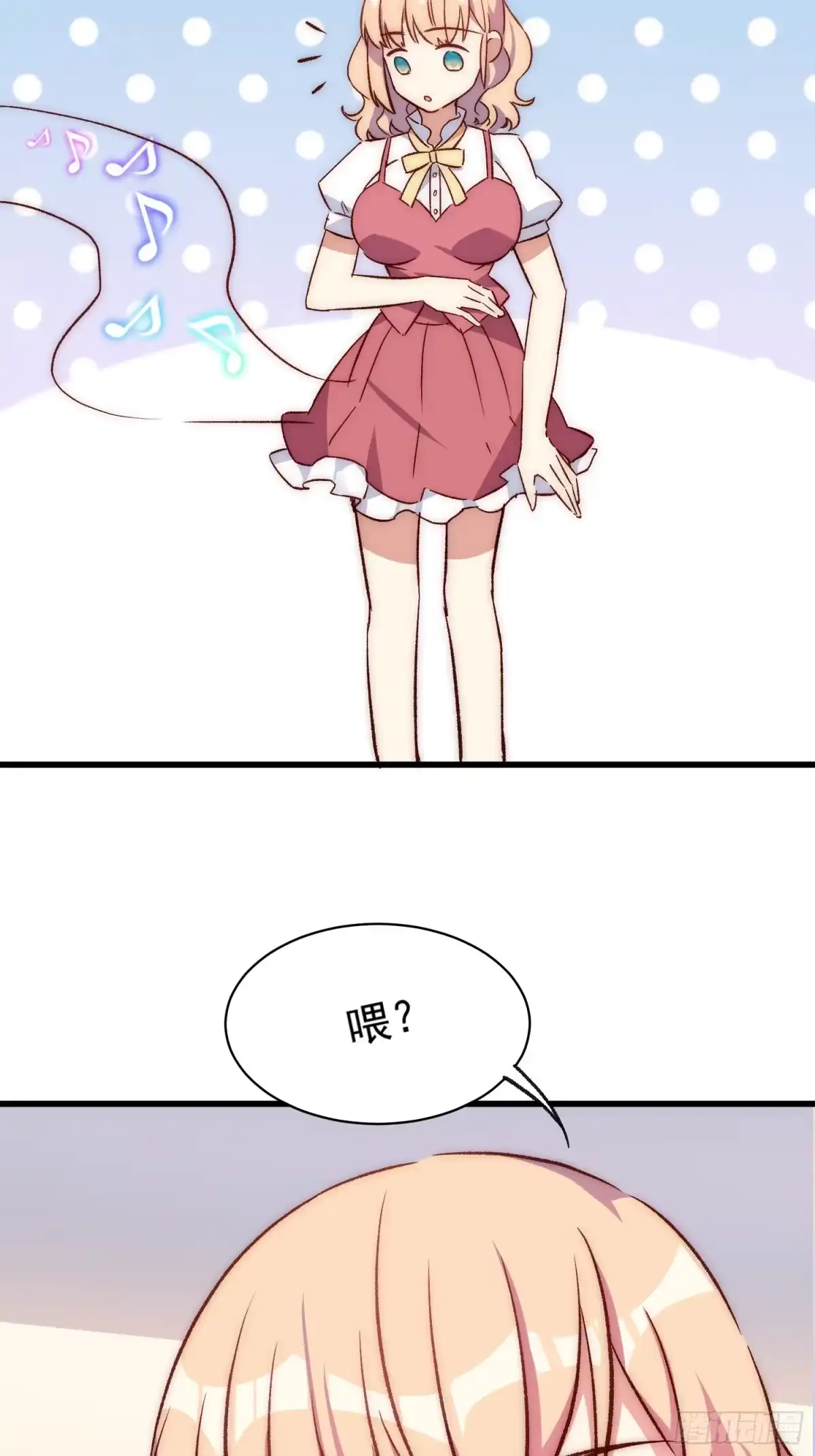 《摇摇晃晃》29 哦豁 第27页