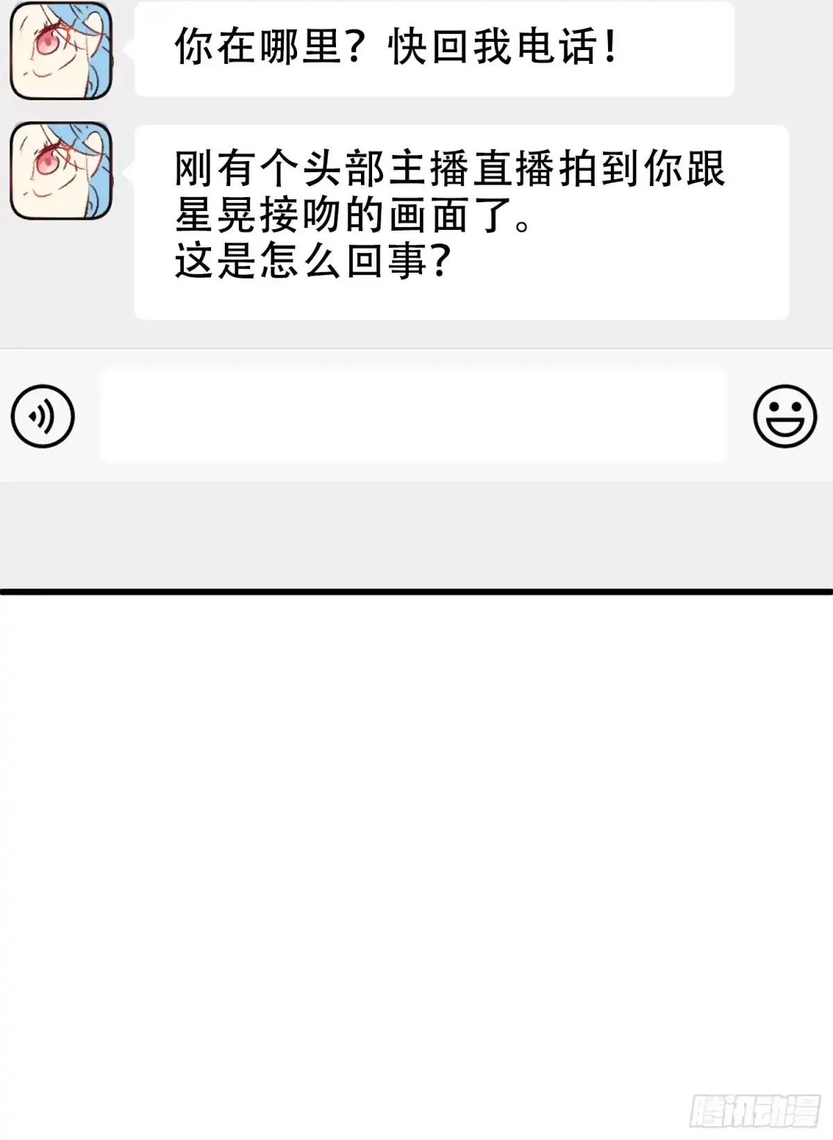 《摇摇晃晃》29 哦豁 第37页