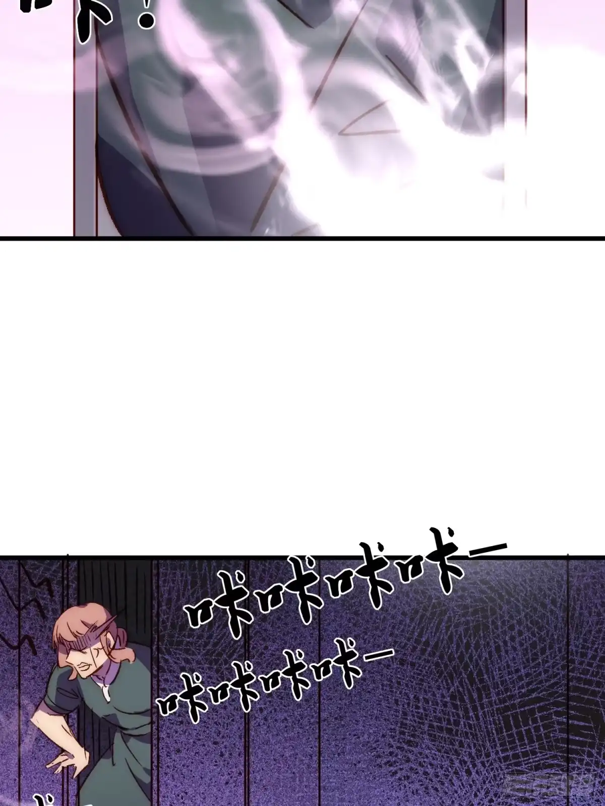 《摇摇晃晃》30话 妈妈降临 第33页