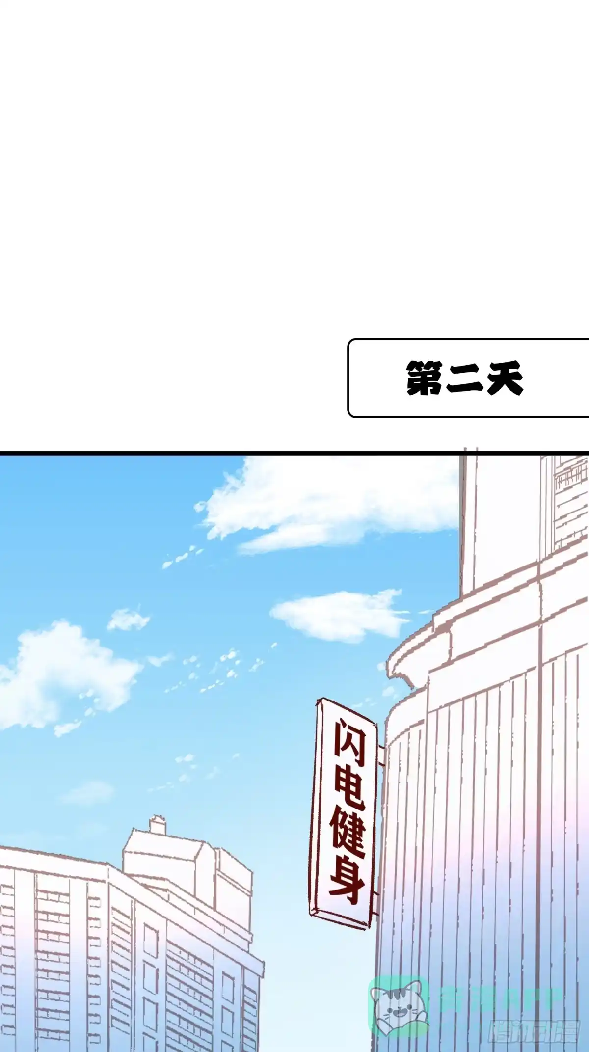 《摇摇晃晃》30话 妈妈降临 第1页
