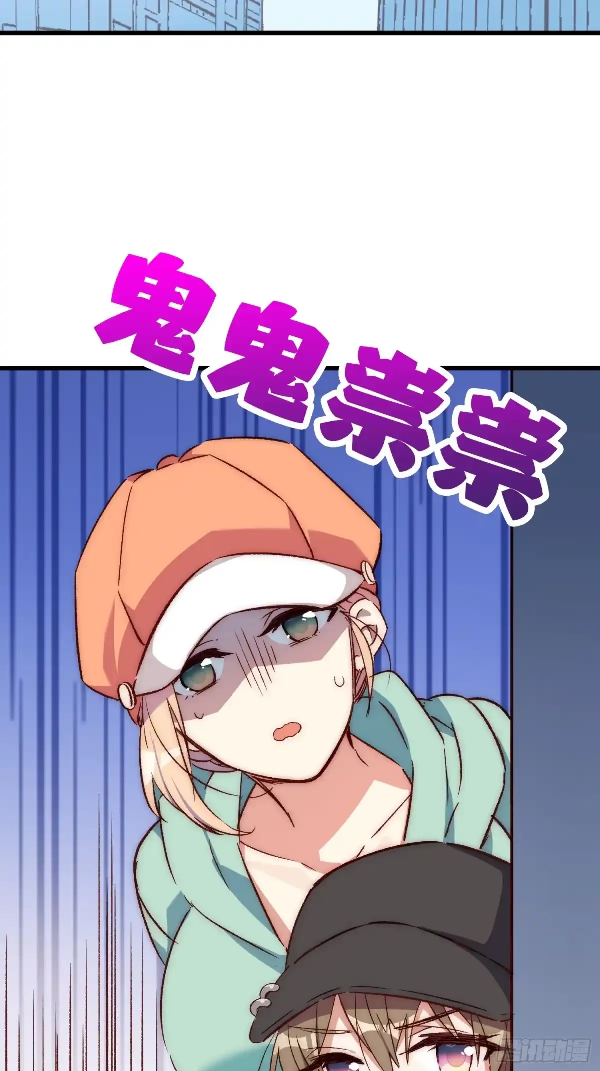 《摇摇晃晃》30话 妈妈降临 第2页