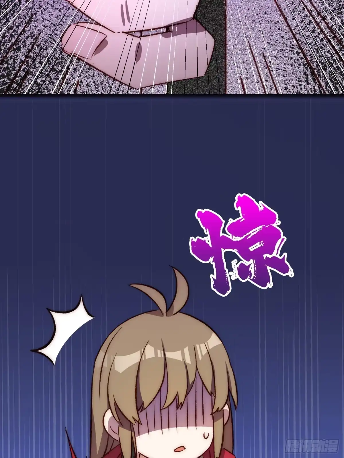《摇摇晃晃》30话 妈妈降临 第30页