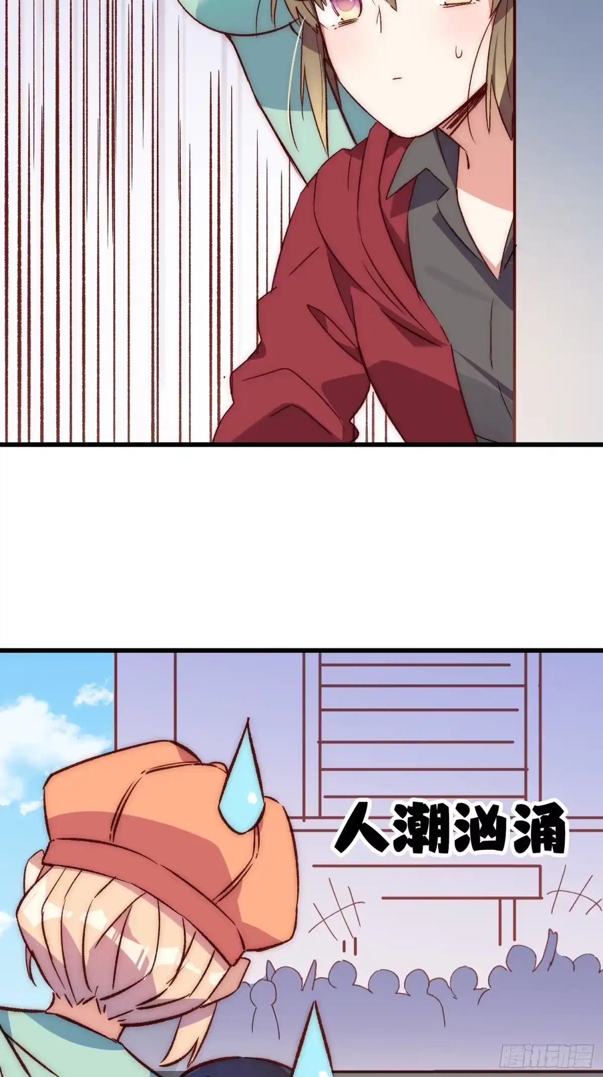 《摇摇晃晃》30话 妈妈降临 第3页