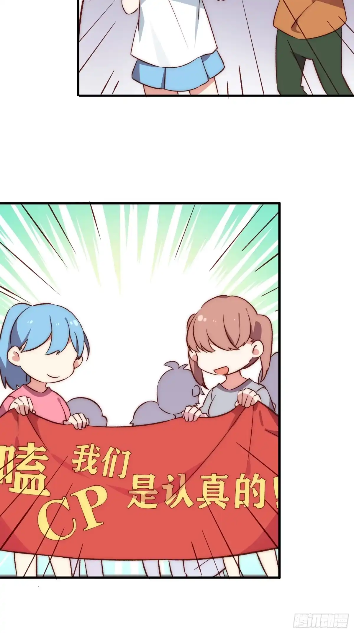 《摇摇晃晃》30话 妈妈降临 第5页