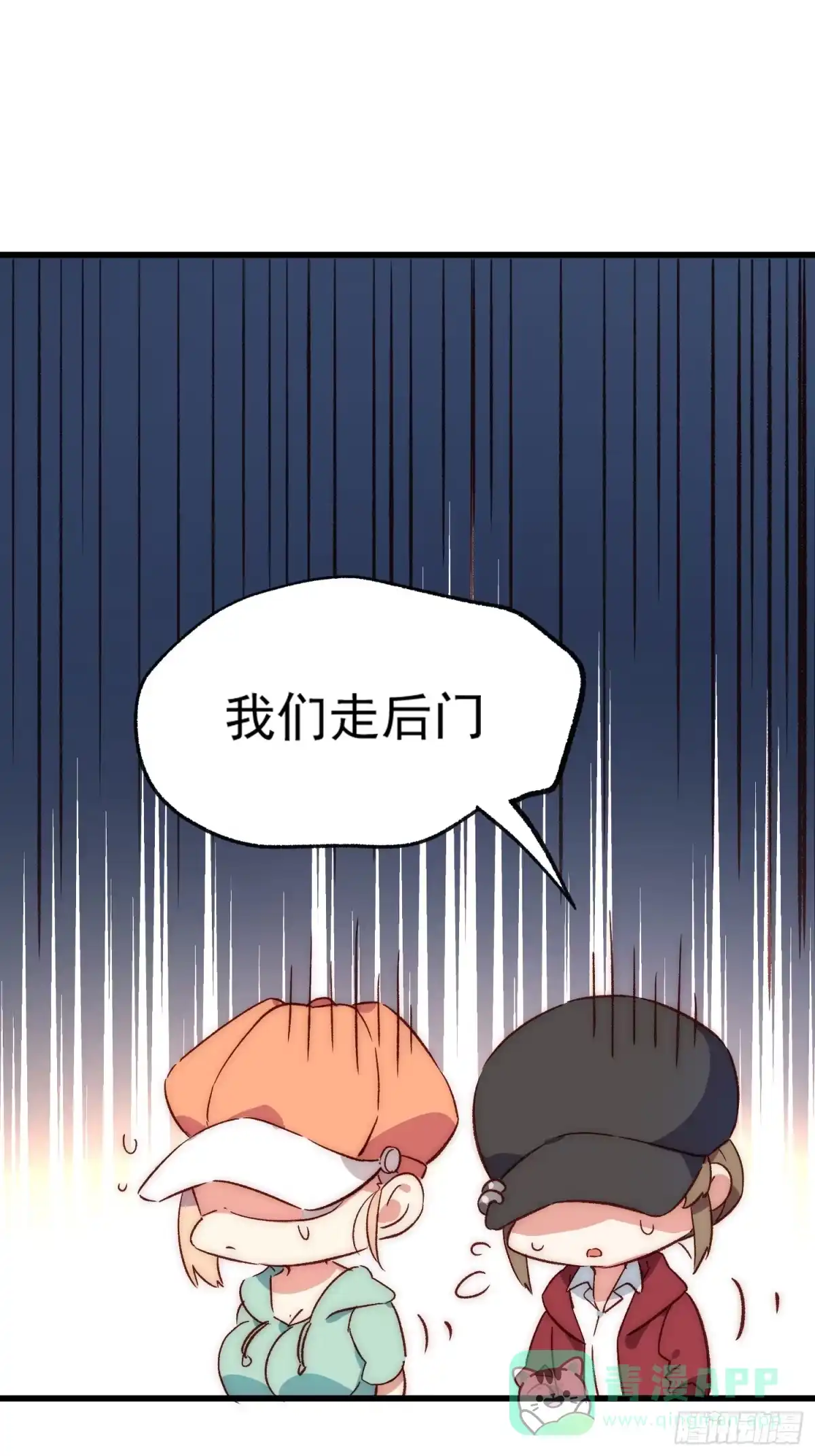 《摇摇晃晃》30话 妈妈降临 第6页