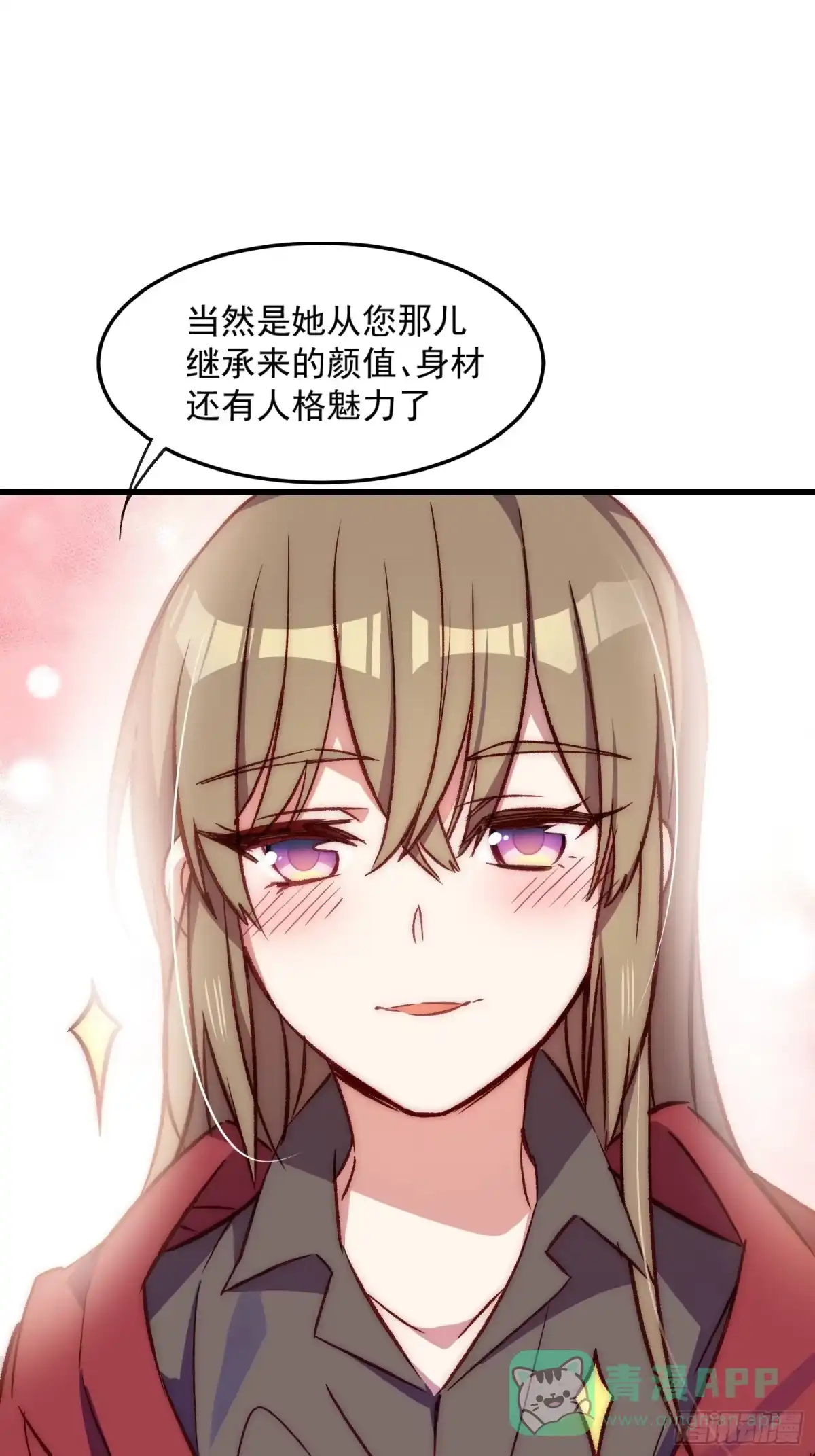 《摇摇晃晃》31话 情侣关系 第26页