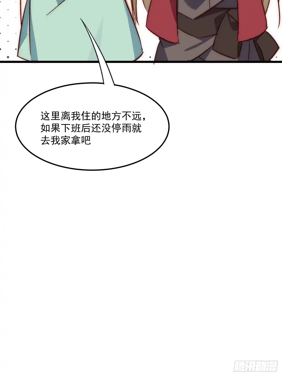 《摇摇晃晃》32话 暂时撤退 第35页