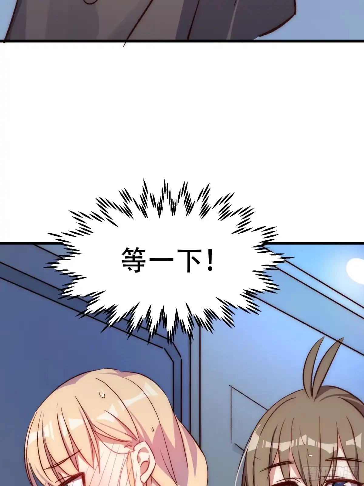 《摇摇晃晃》32话 暂时撤退 第40页