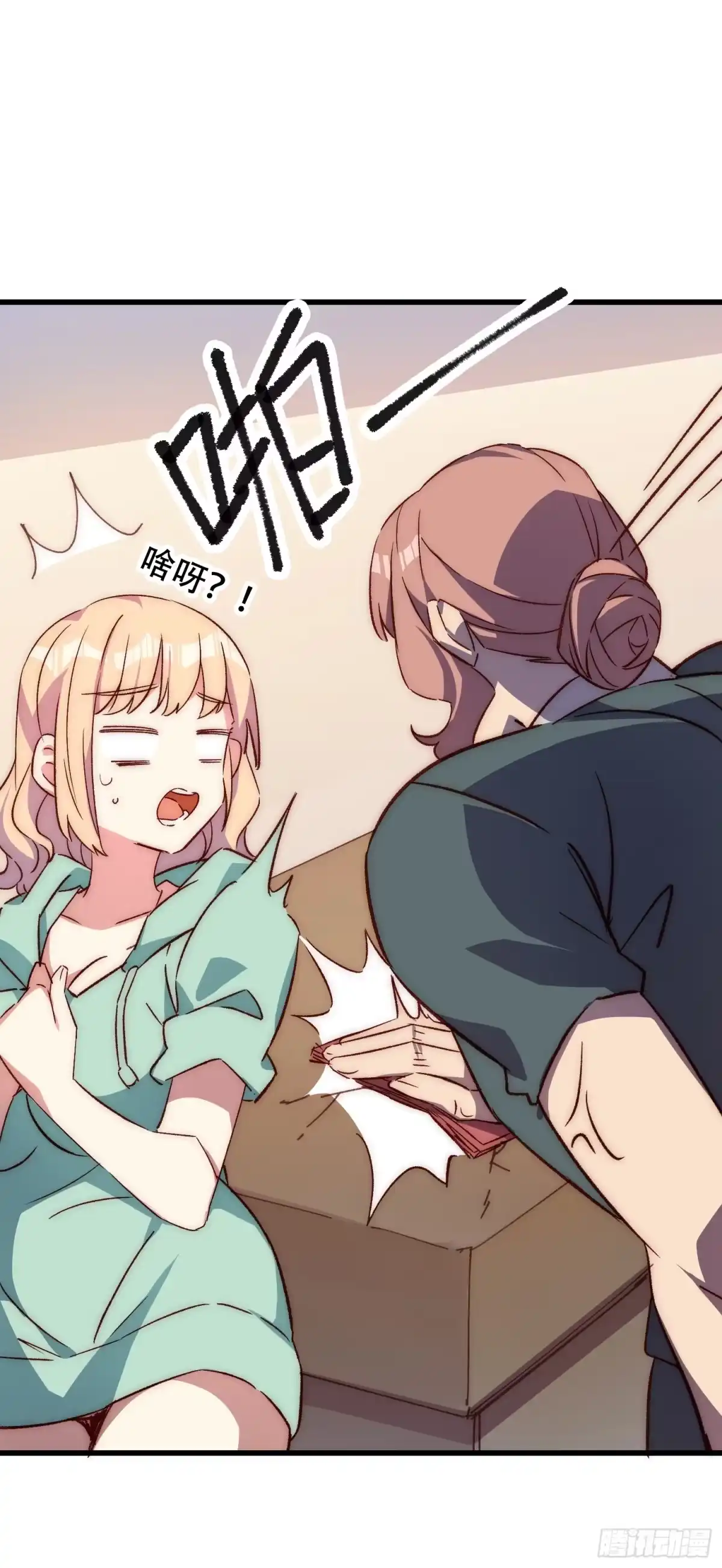 《摇摇晃晃》32话 暂时撤退 第20页