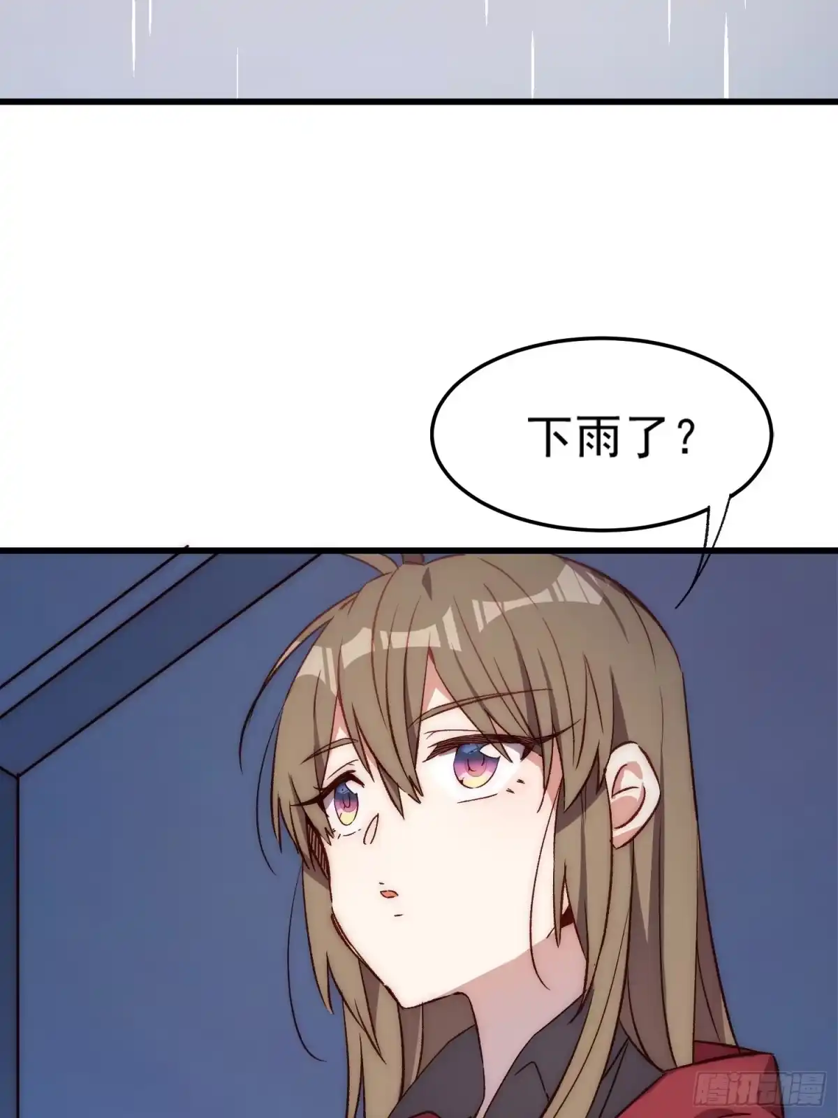 《摇摇晃晃》32话 暂时撤退 第32页