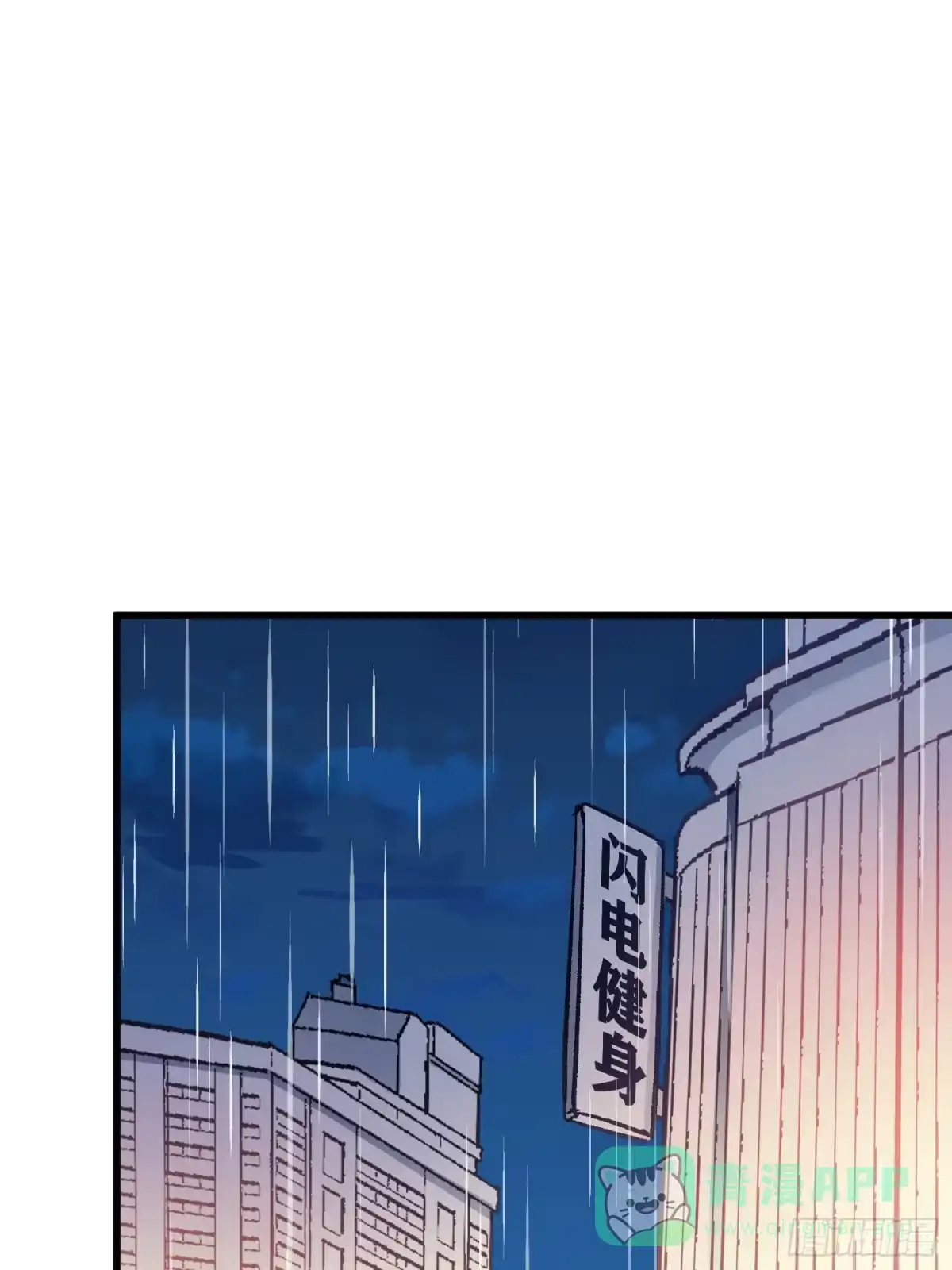 《摇摇晃晃》32话 暂时撤退 第36页