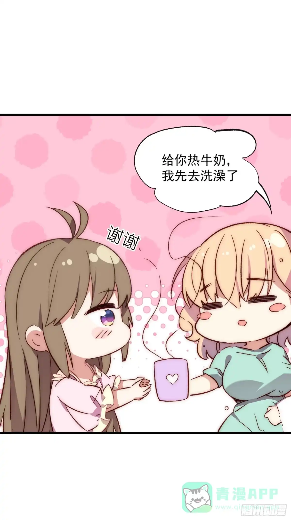 《摇摇晃晃》33话 围炉夜话 第21页