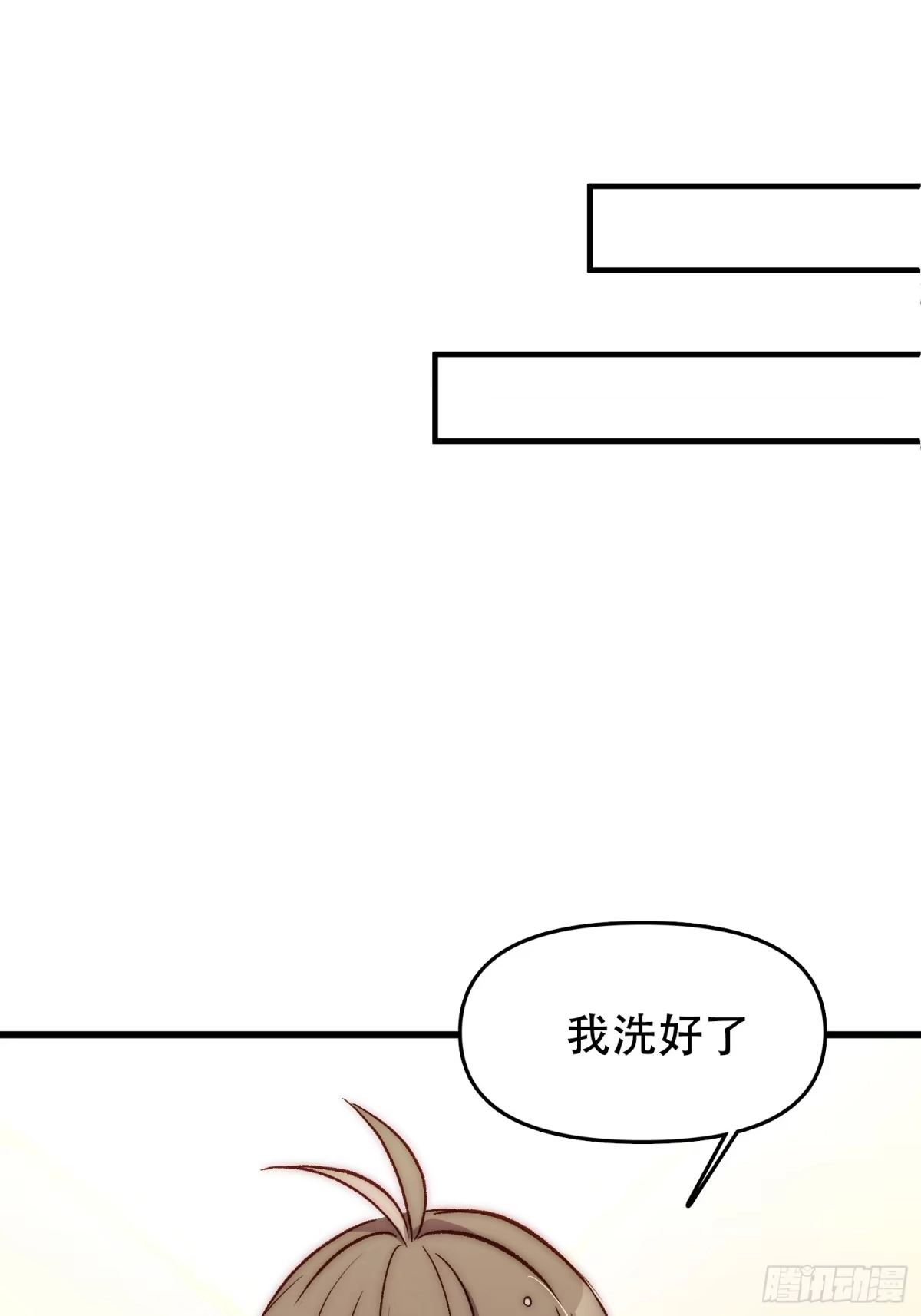 《摇摇晃晃》33话 围炉夜话 第18页