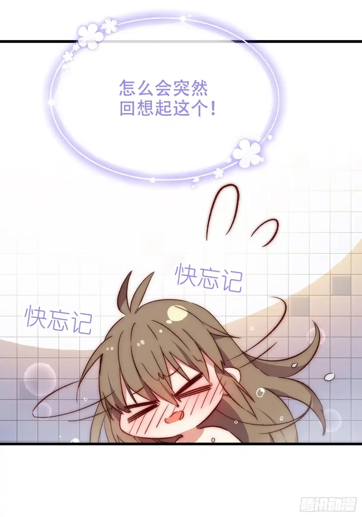 《摇摇晃晃》33话 围炉夜话 第17页