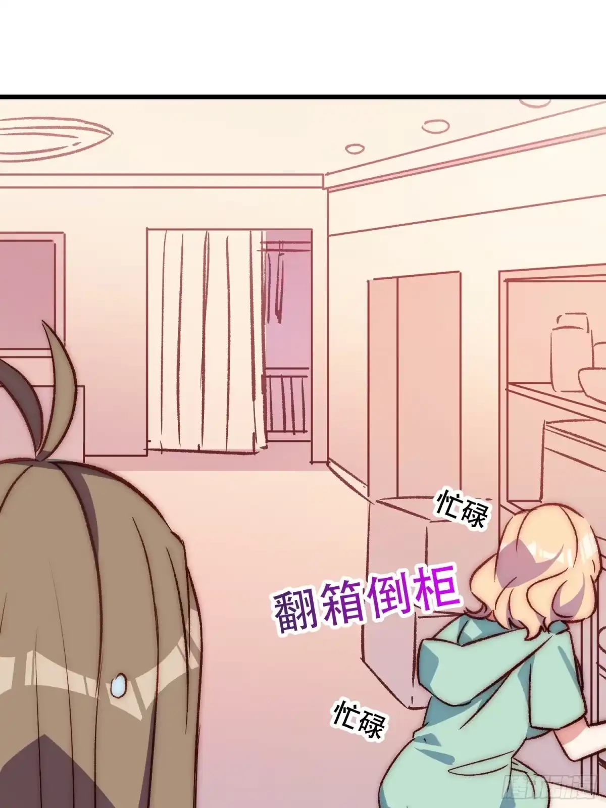 《摇摇晃晃》33话 围炉夜话 第3页
