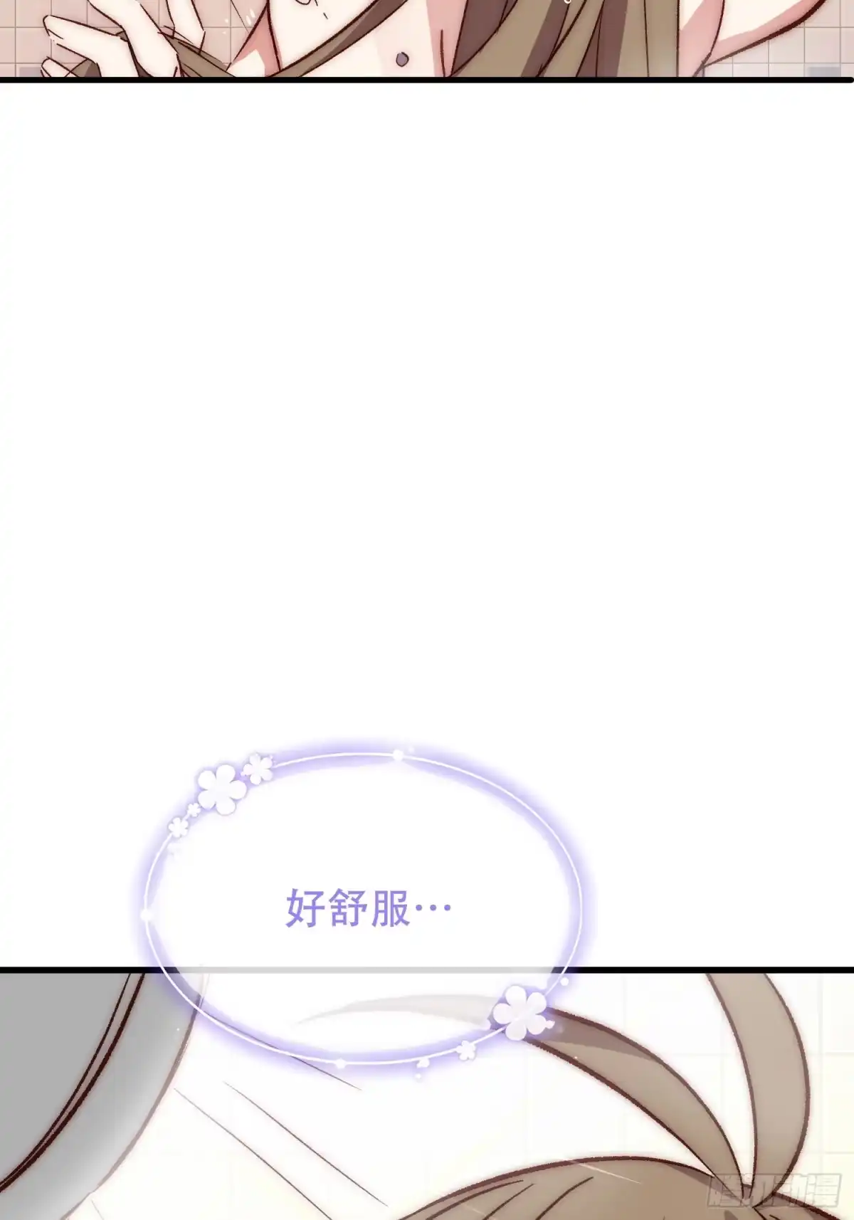《摇摇晃晃》33话 围炉夜话 第13页