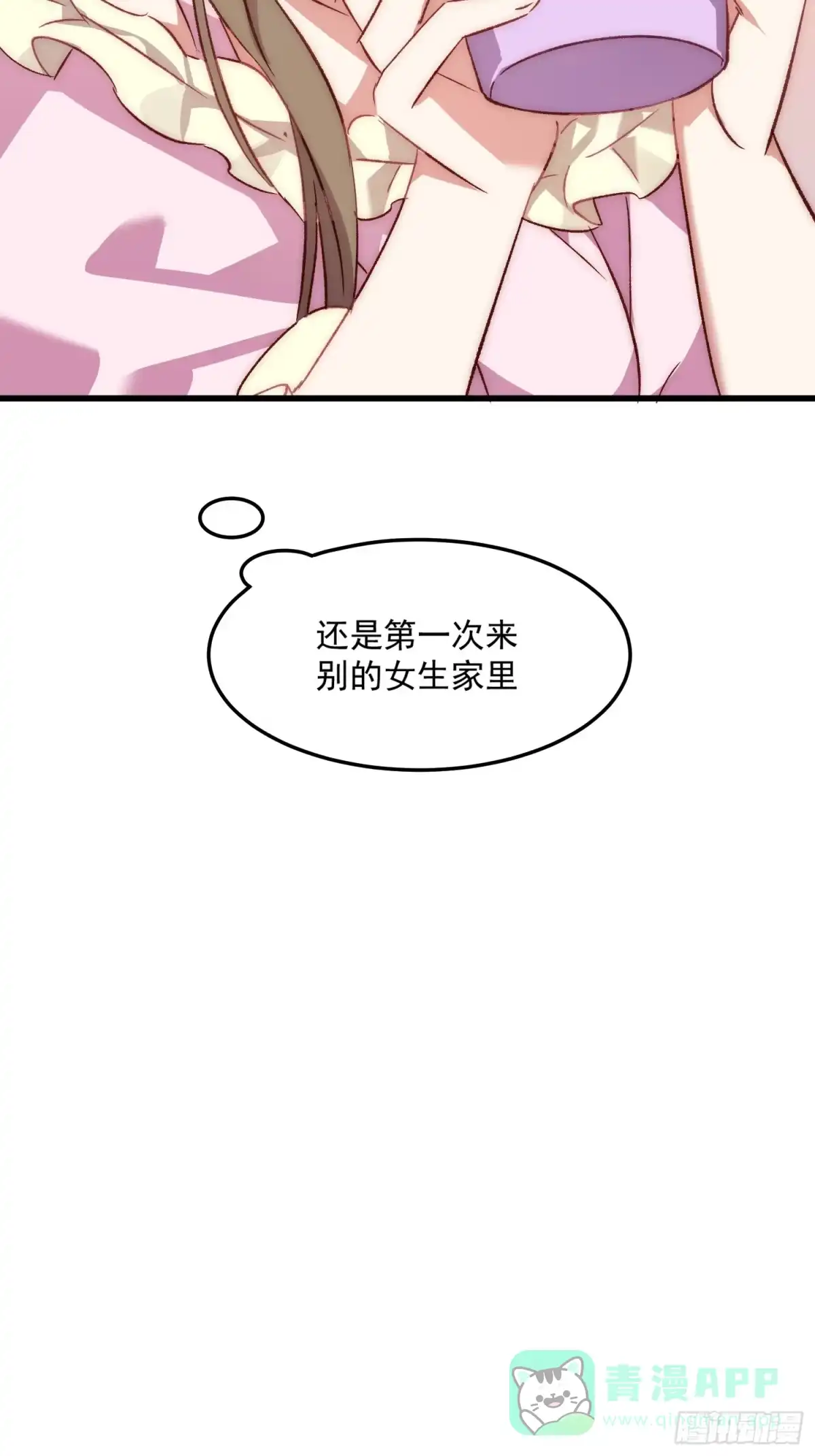 《摇摇晃晃》33话 围炉夜话 第26页