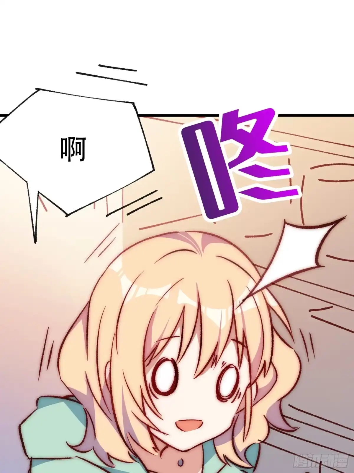 《摇摇晃晃》33话 围炉夜话 第7页