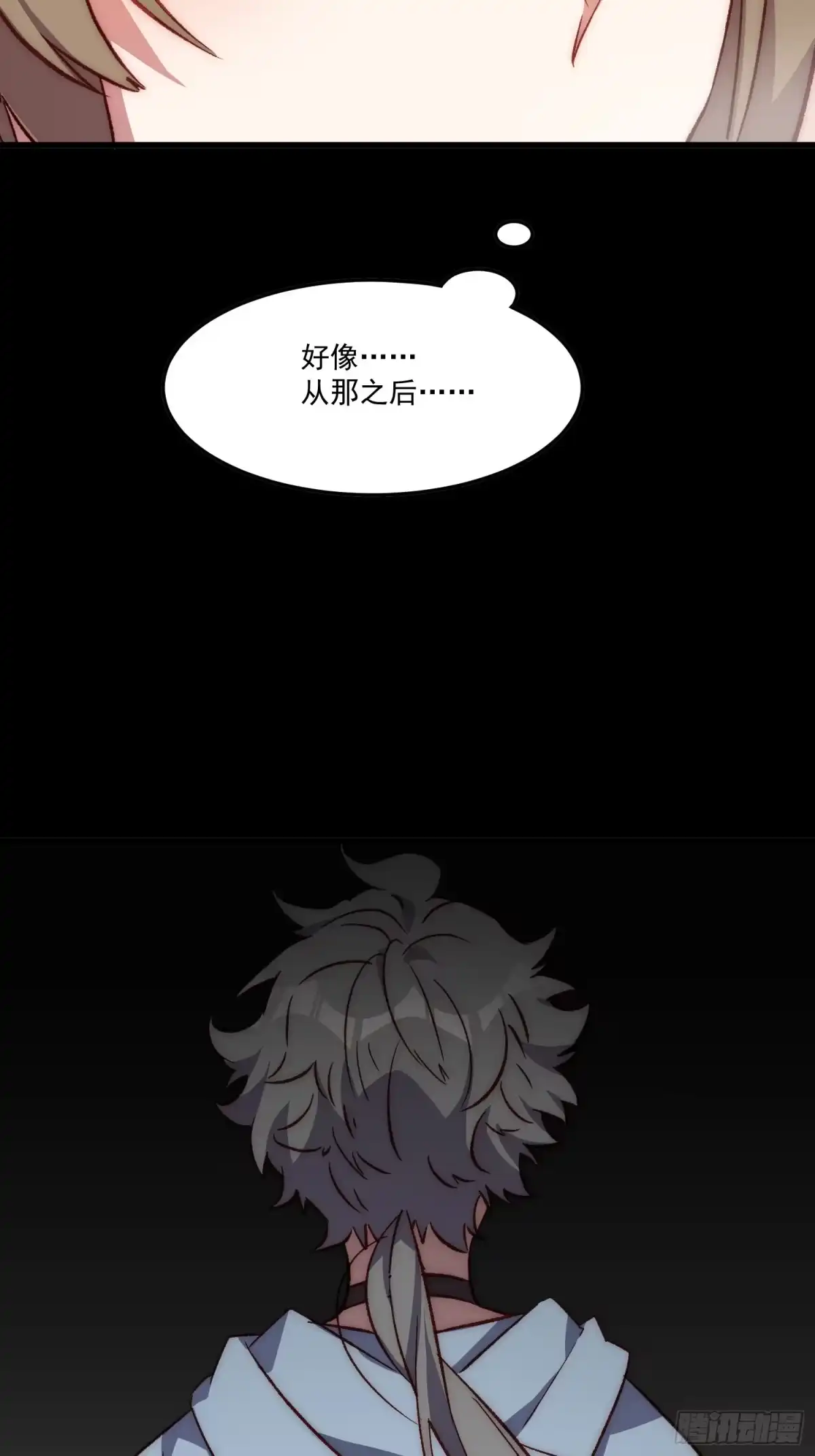 《摇摇晃晃》33话 围炉夜话 第24页