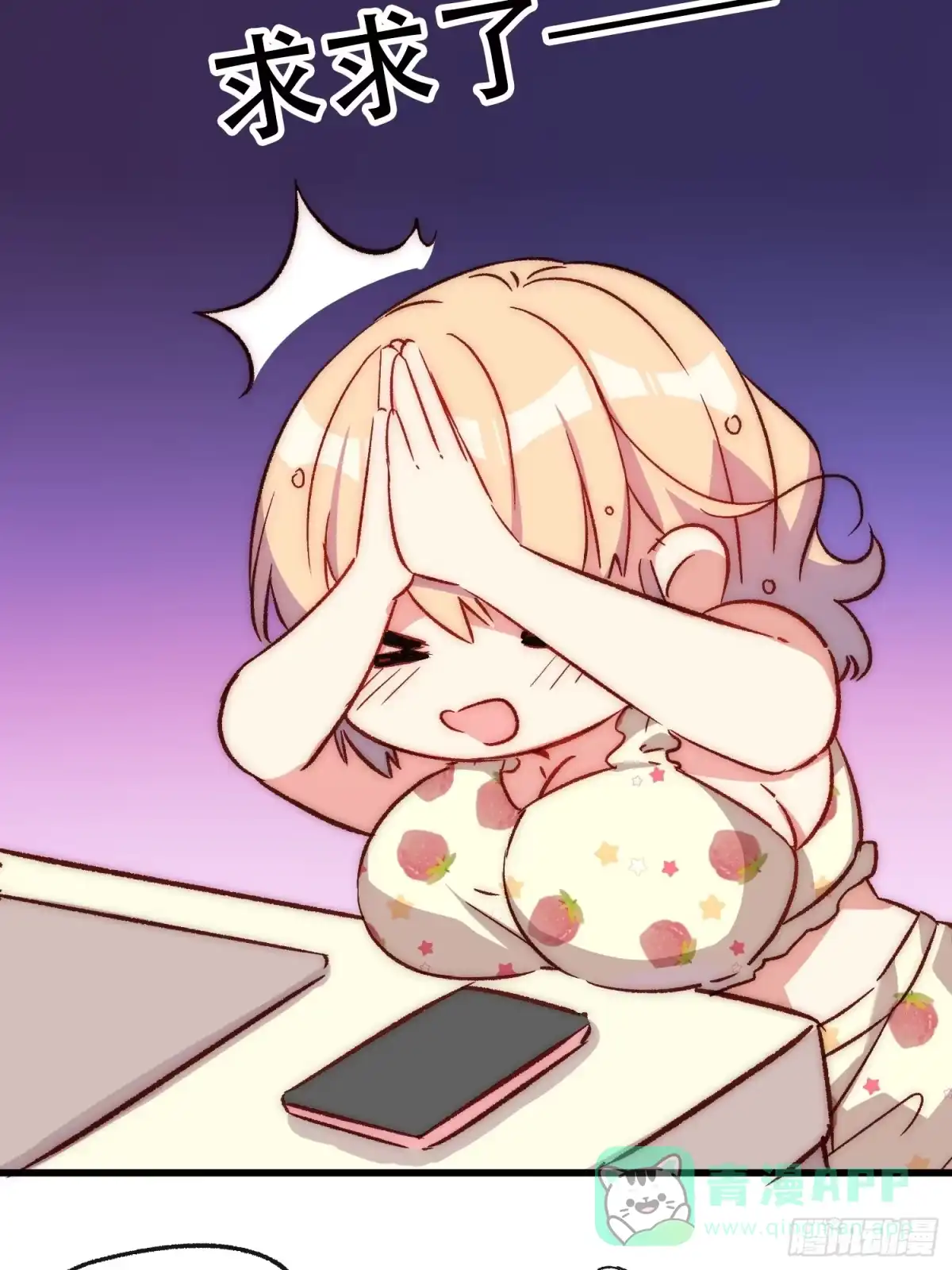 《摇摇晃晃》33话 围炉夜话 第36页