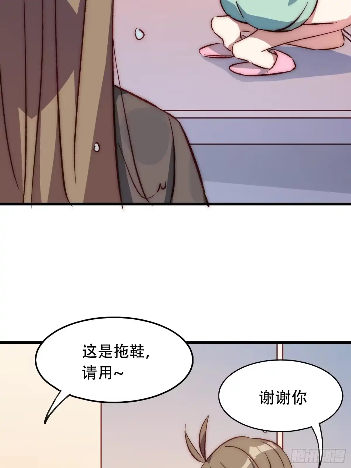 《摇摇晃晃》33话 围炉夜话 第4页