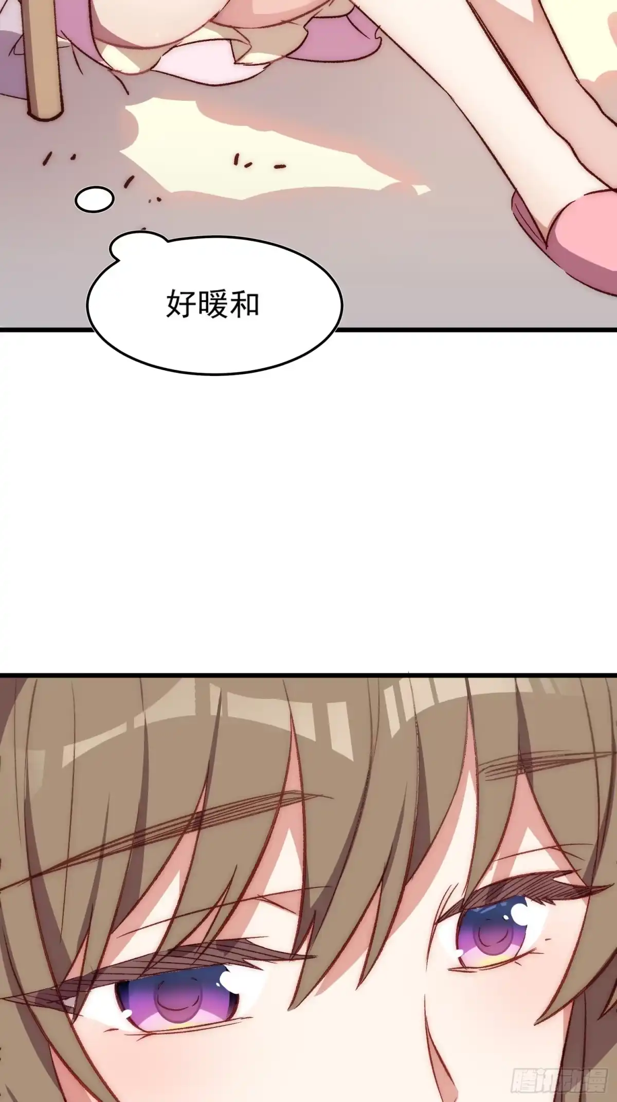 《摇摇晃晃》33话 围炉夜话 第23页