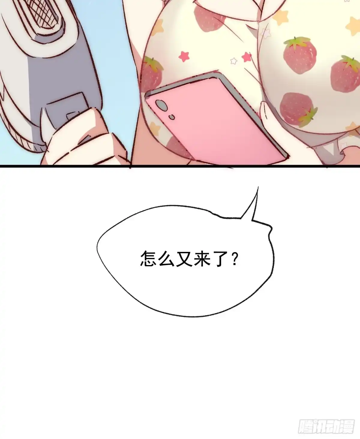 《摇摇晃晃》33话 围炉夜话 第30页