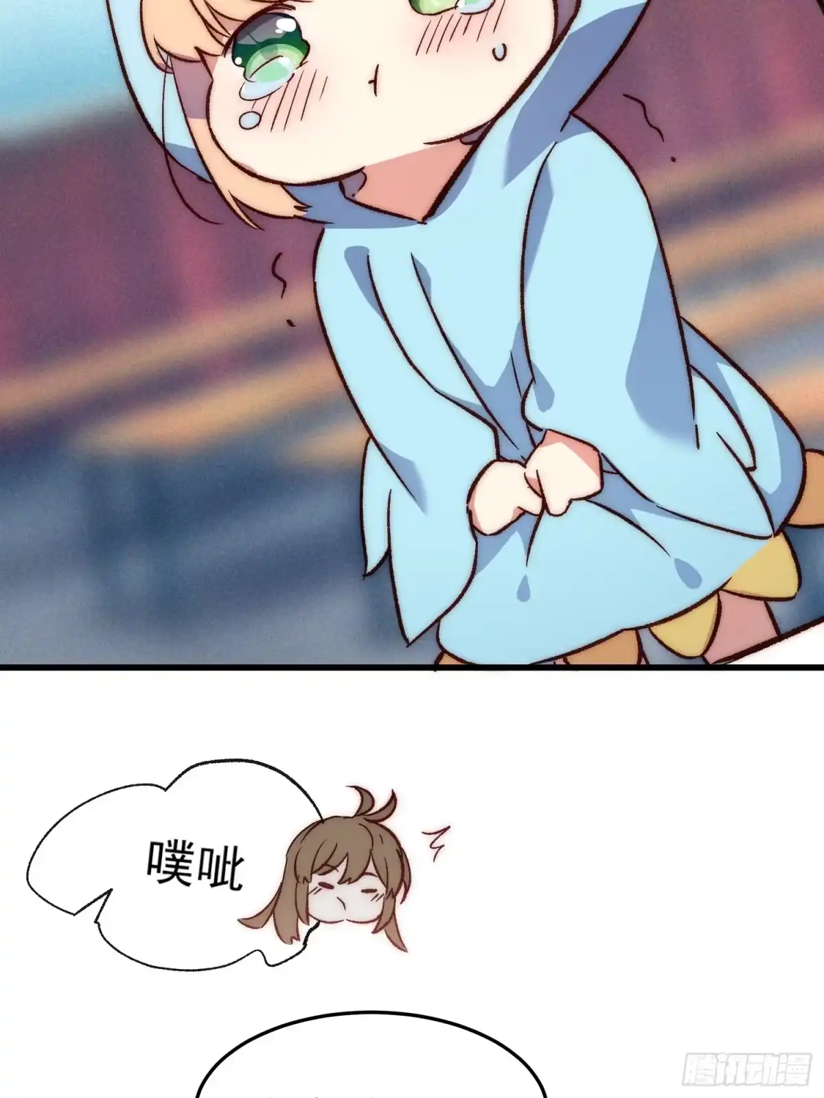 《摇摇晃晃》34话 留夜 第14页