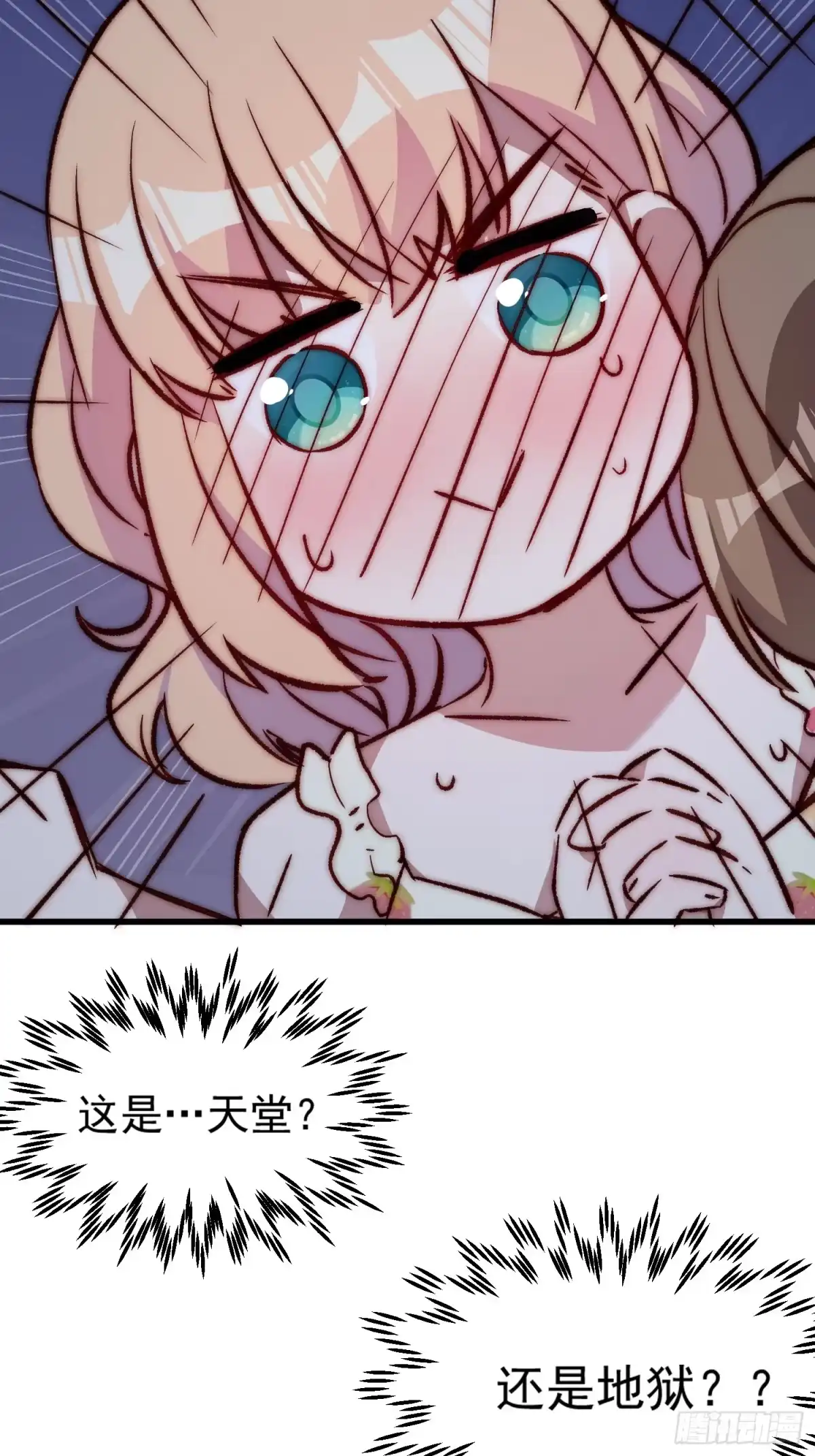 《摇摇晃晃》34话 留夜 第39页