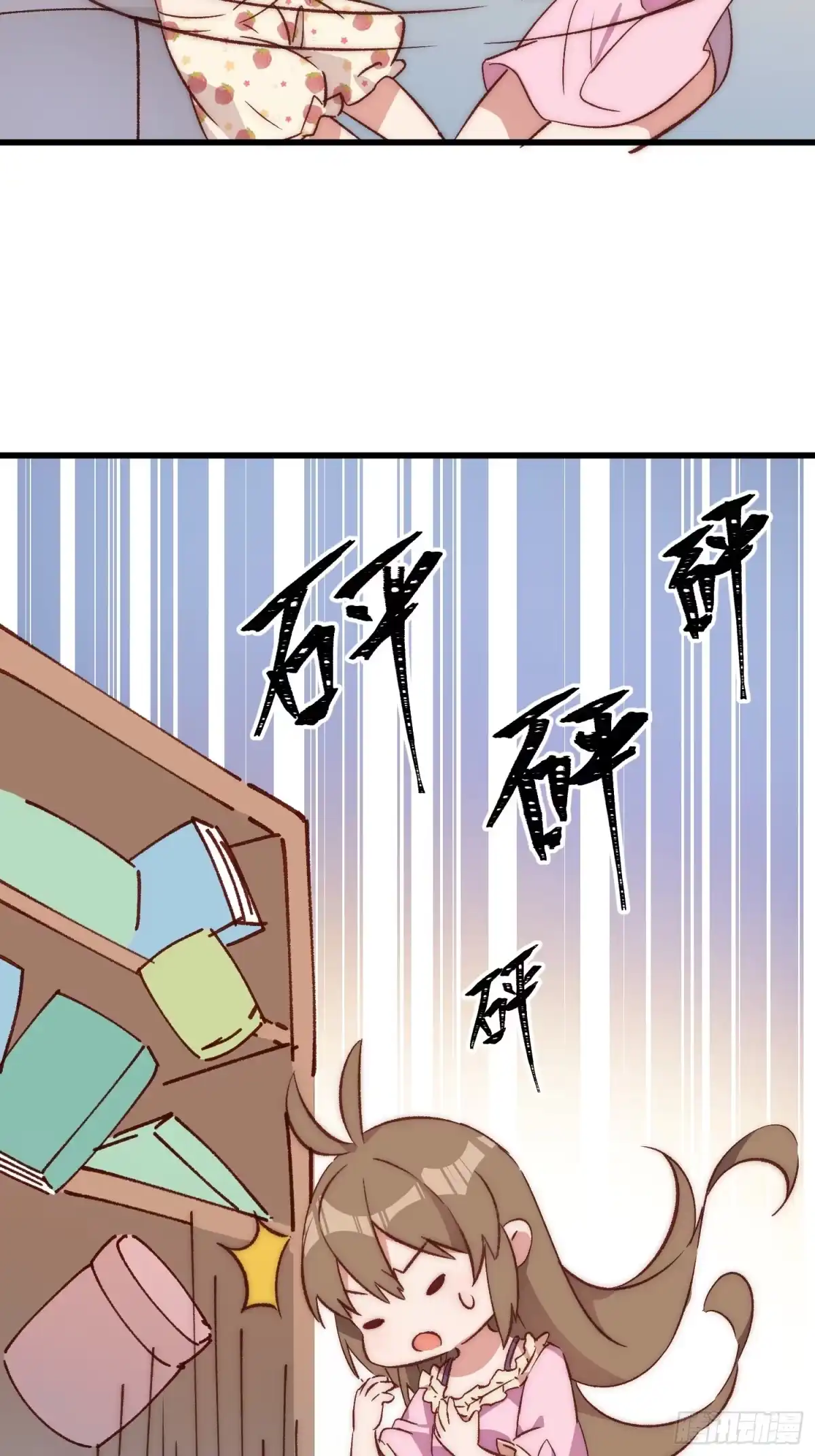 《摇摇晃晃》34话 留夜 第7页