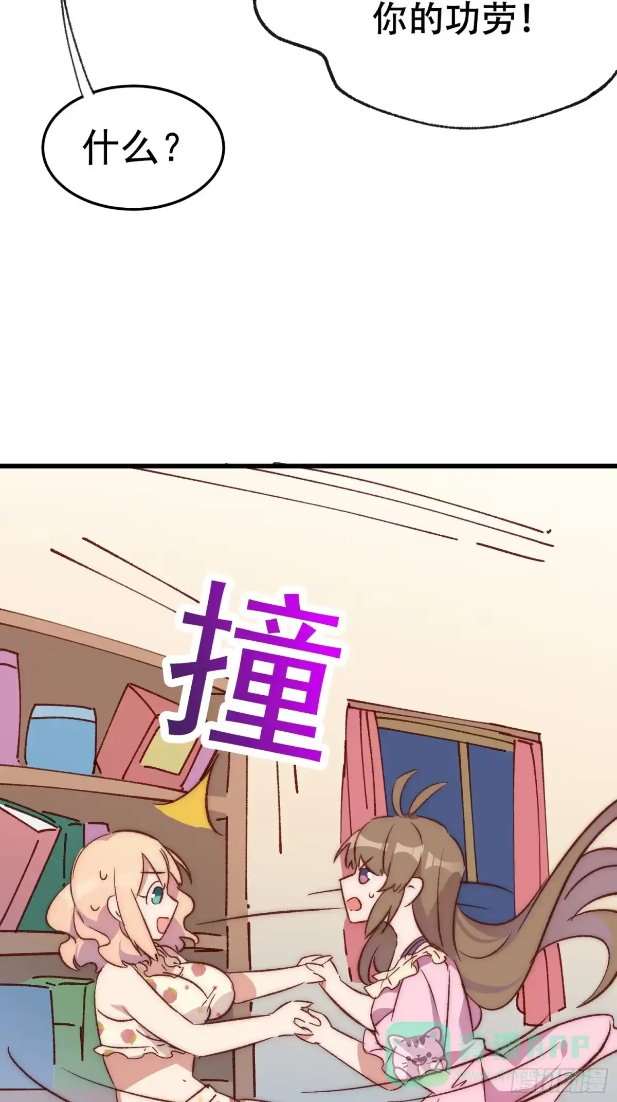 《摇摇晃晃》34话 留夜 第6页