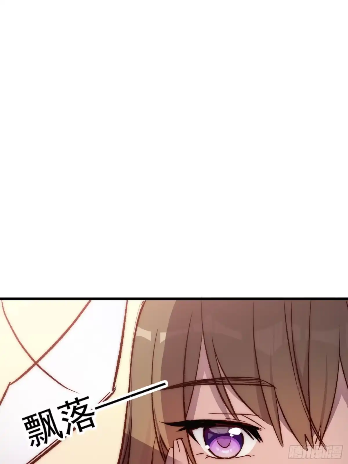 《摇摇晃晃》34话 留夜 第10页