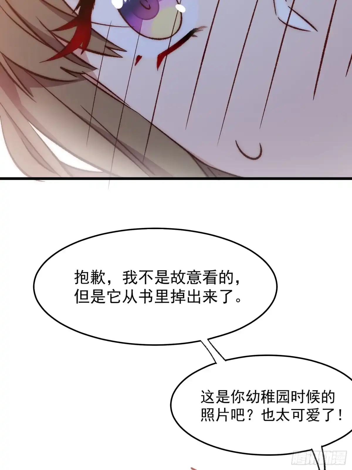 《摇摇晃晃》34话 留夜 第17页