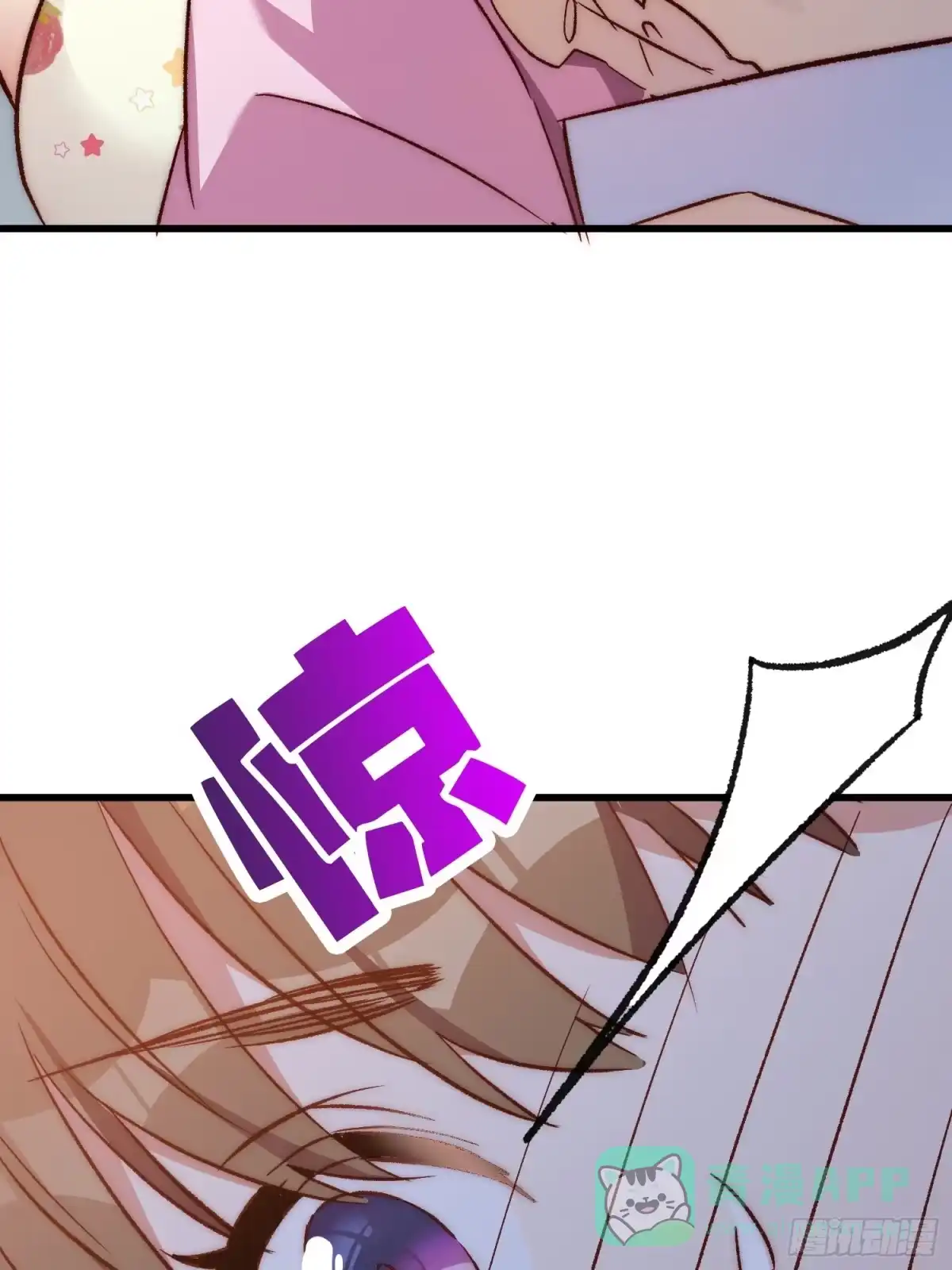《摇摇晃晃》34话 留夜 第16页