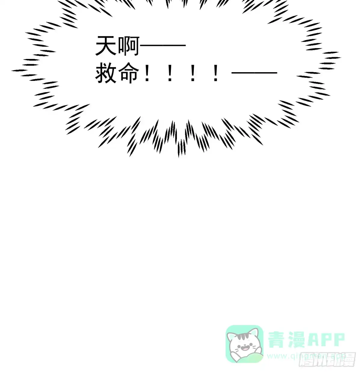 《摇摇晃晃》34话 留夜 第41页