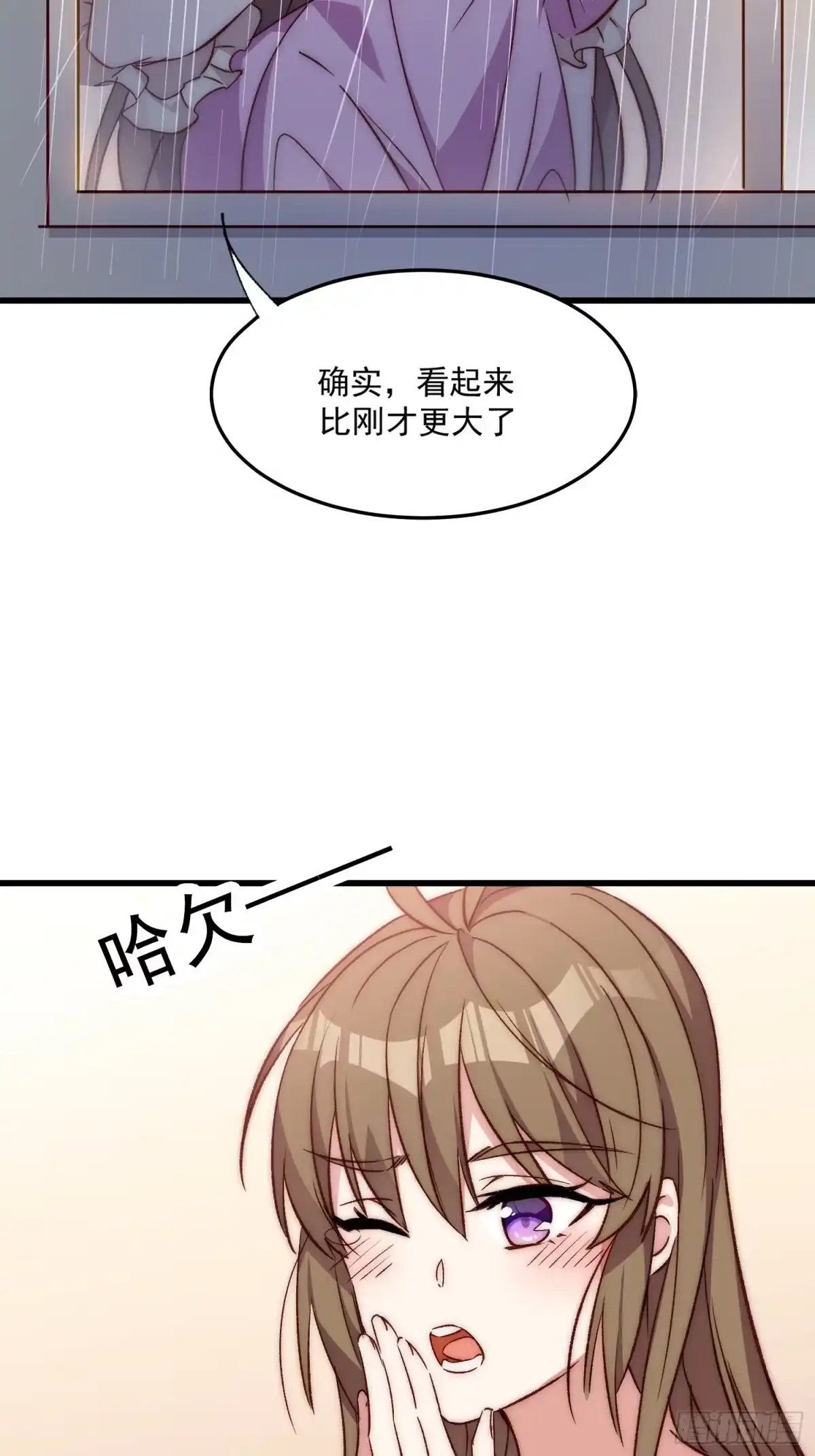 《摇摇晃晃》34话 留夜 第22页