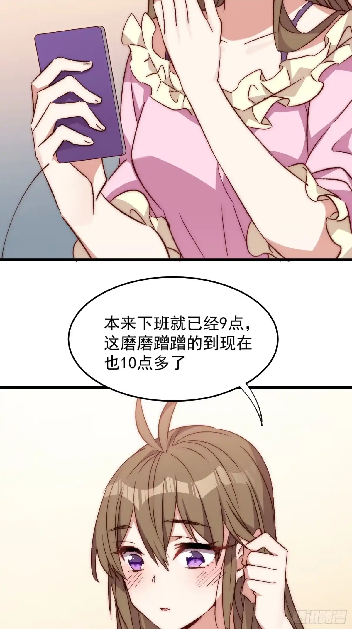 《摇摇晃晃》34话 留夜 第23页