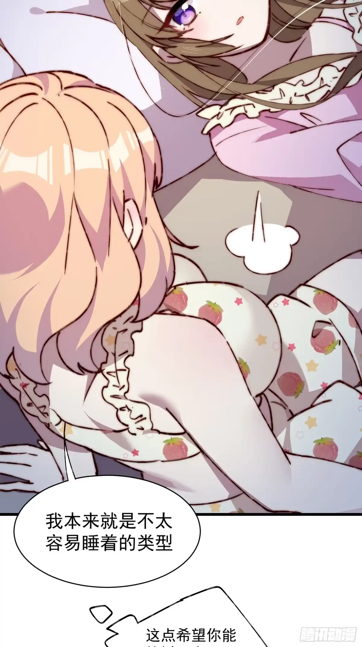 《摇摇晃晃》35话 微热 第14页