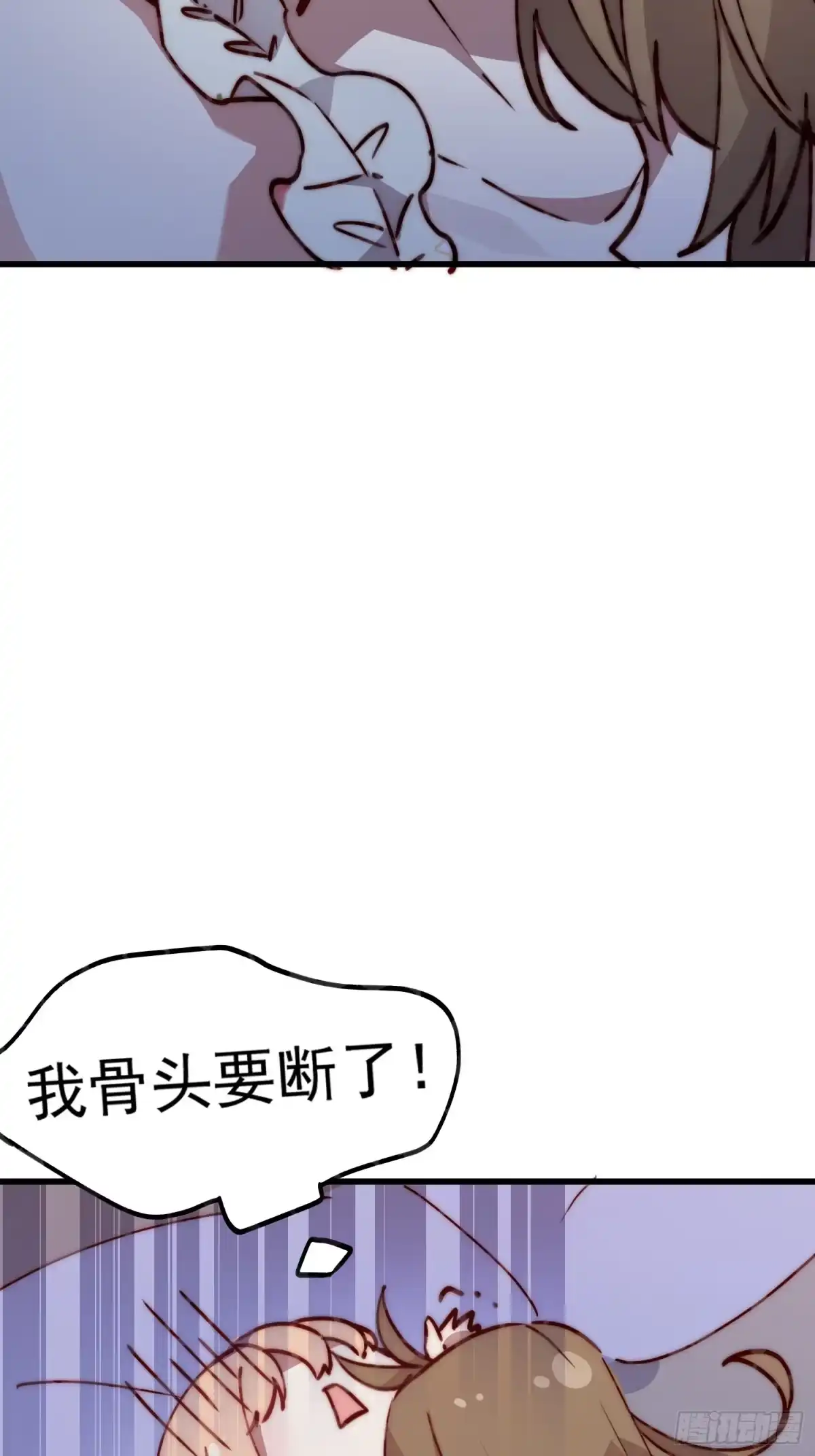 《摇摇晃晃》35话 微热 第7页